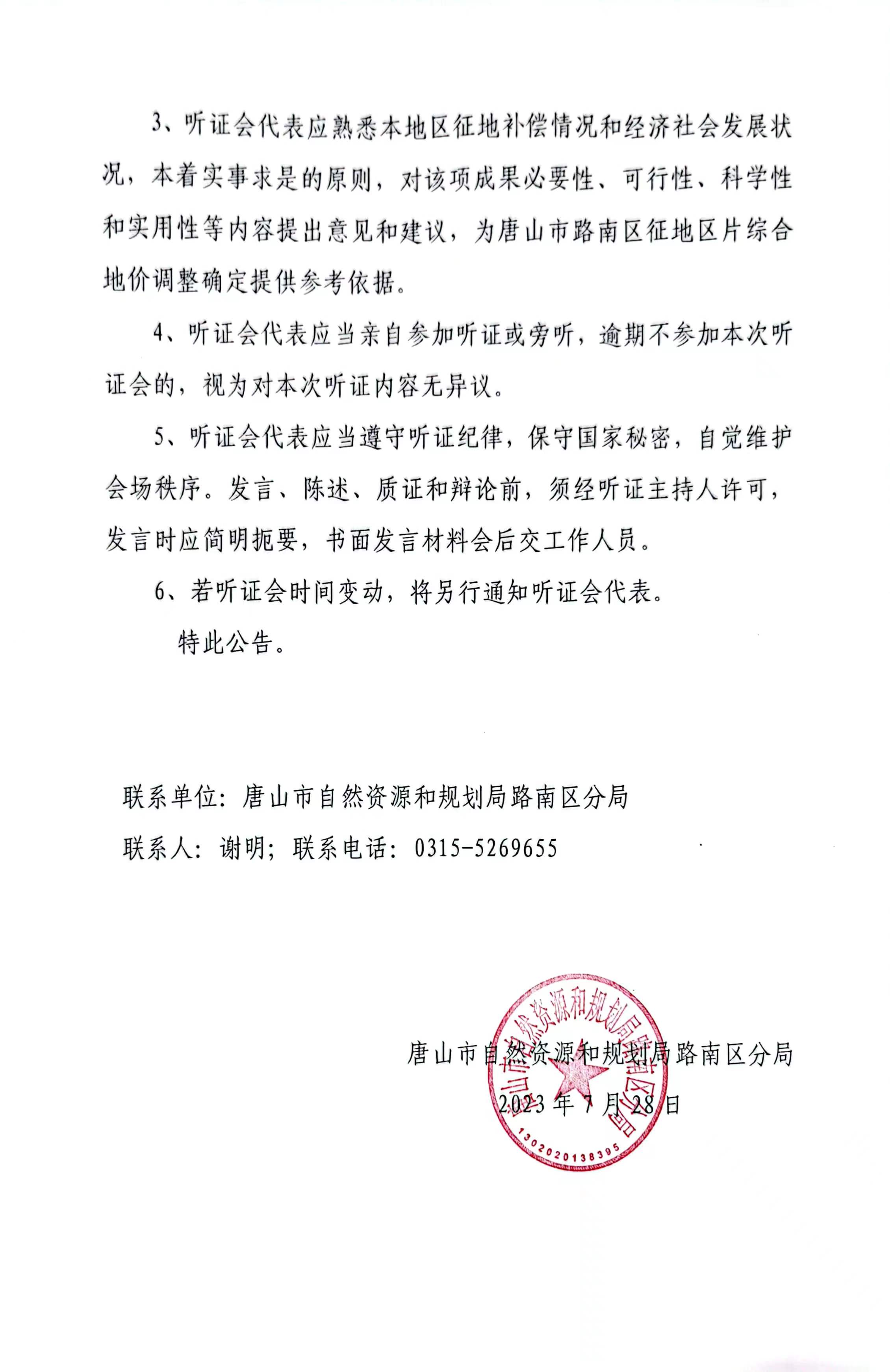 微信图片_20230914110109.jpg
