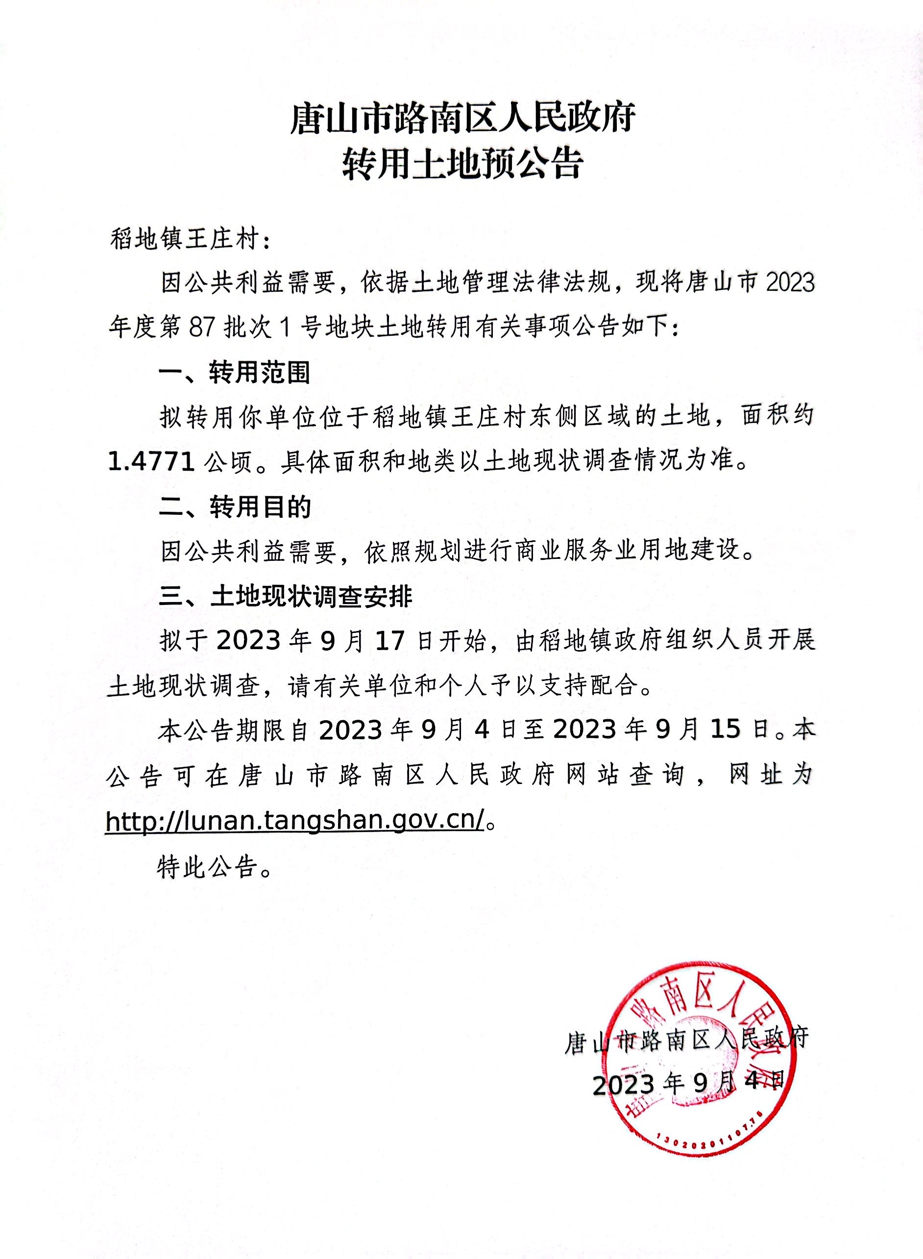 微信图片_20230914110109.jpg