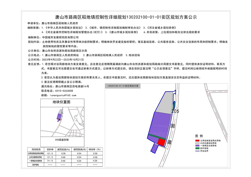 公示11.jpg