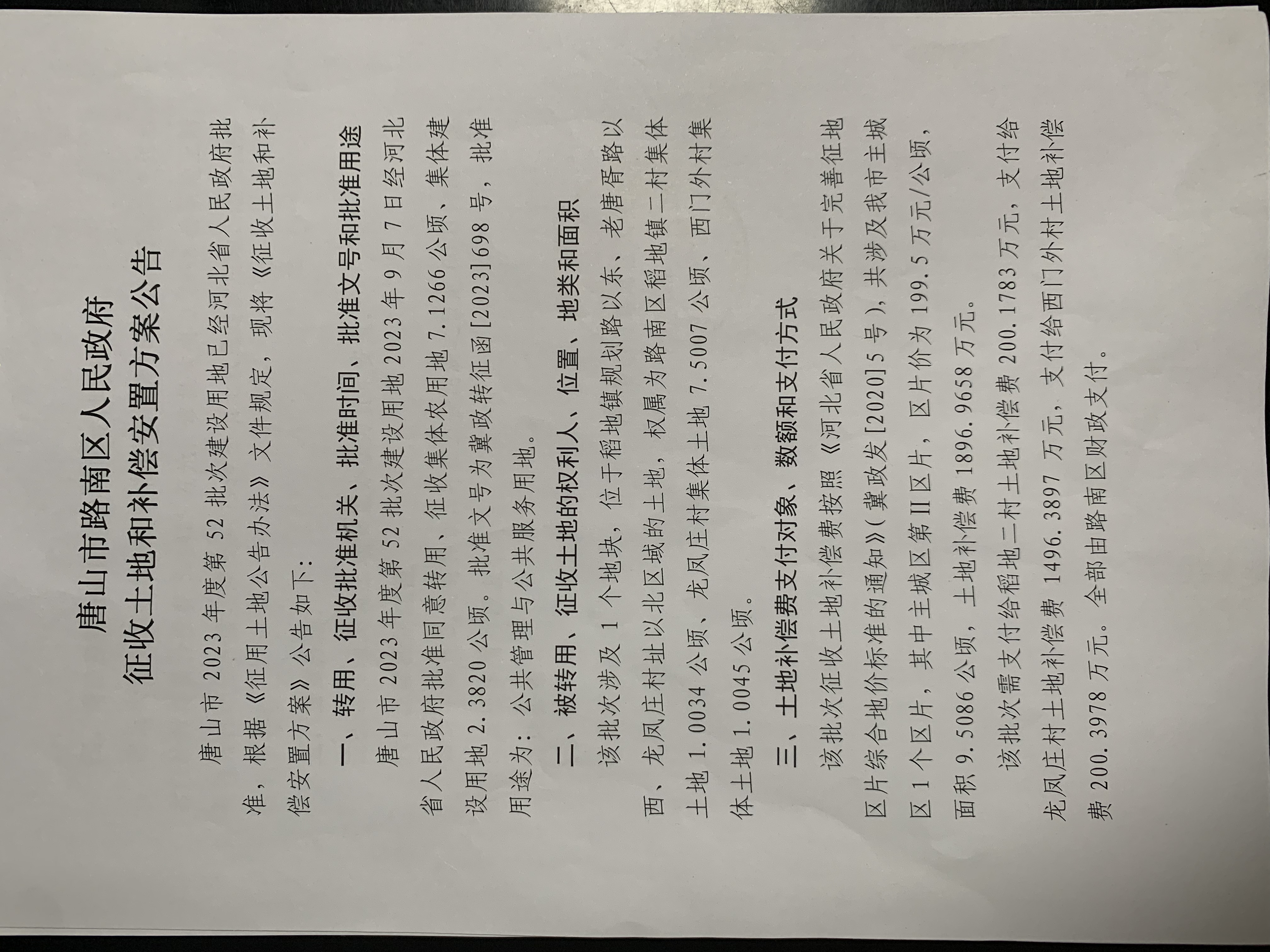 微信图片_20230927142801.jpg