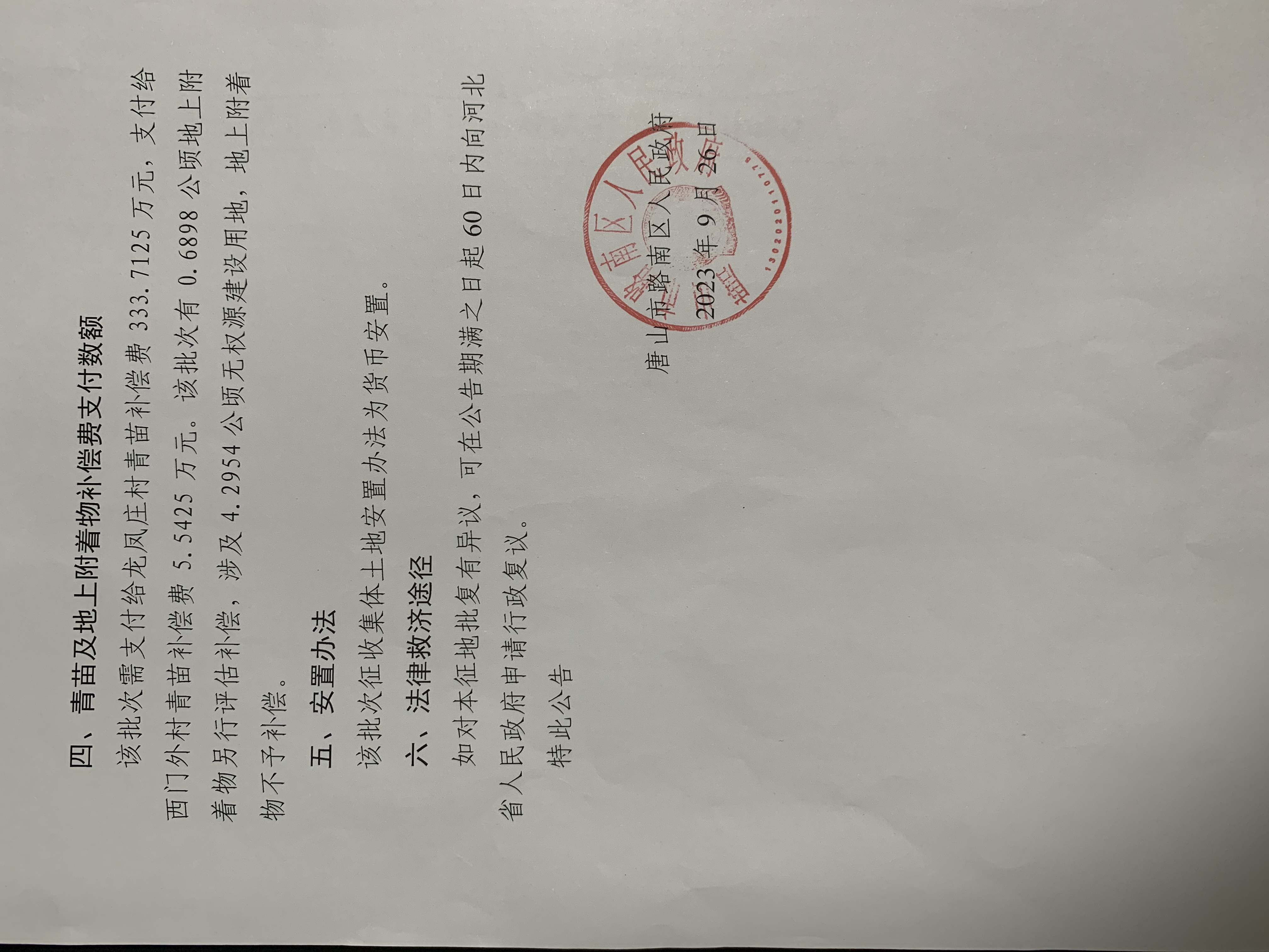 微信图片_20230927142817.jpg