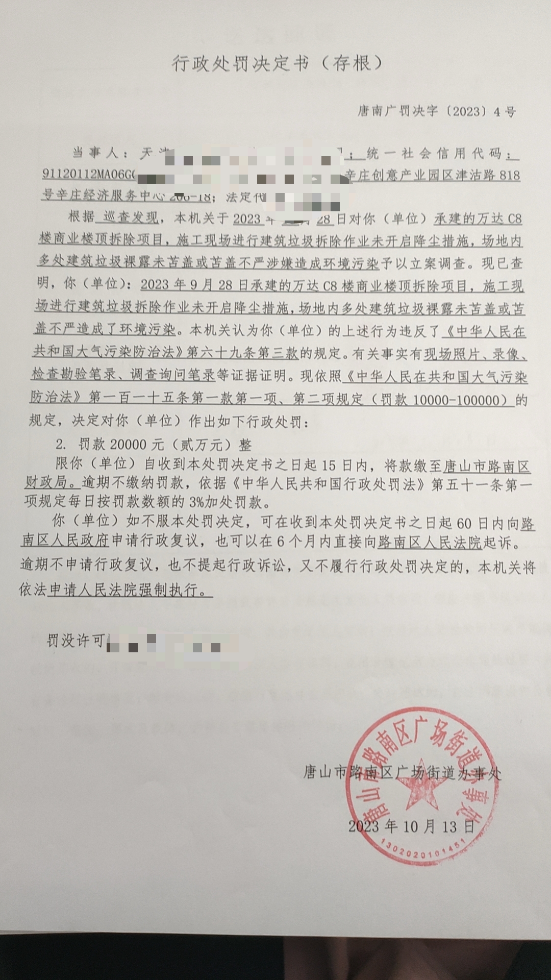 微信图片_20231018093954.jpg