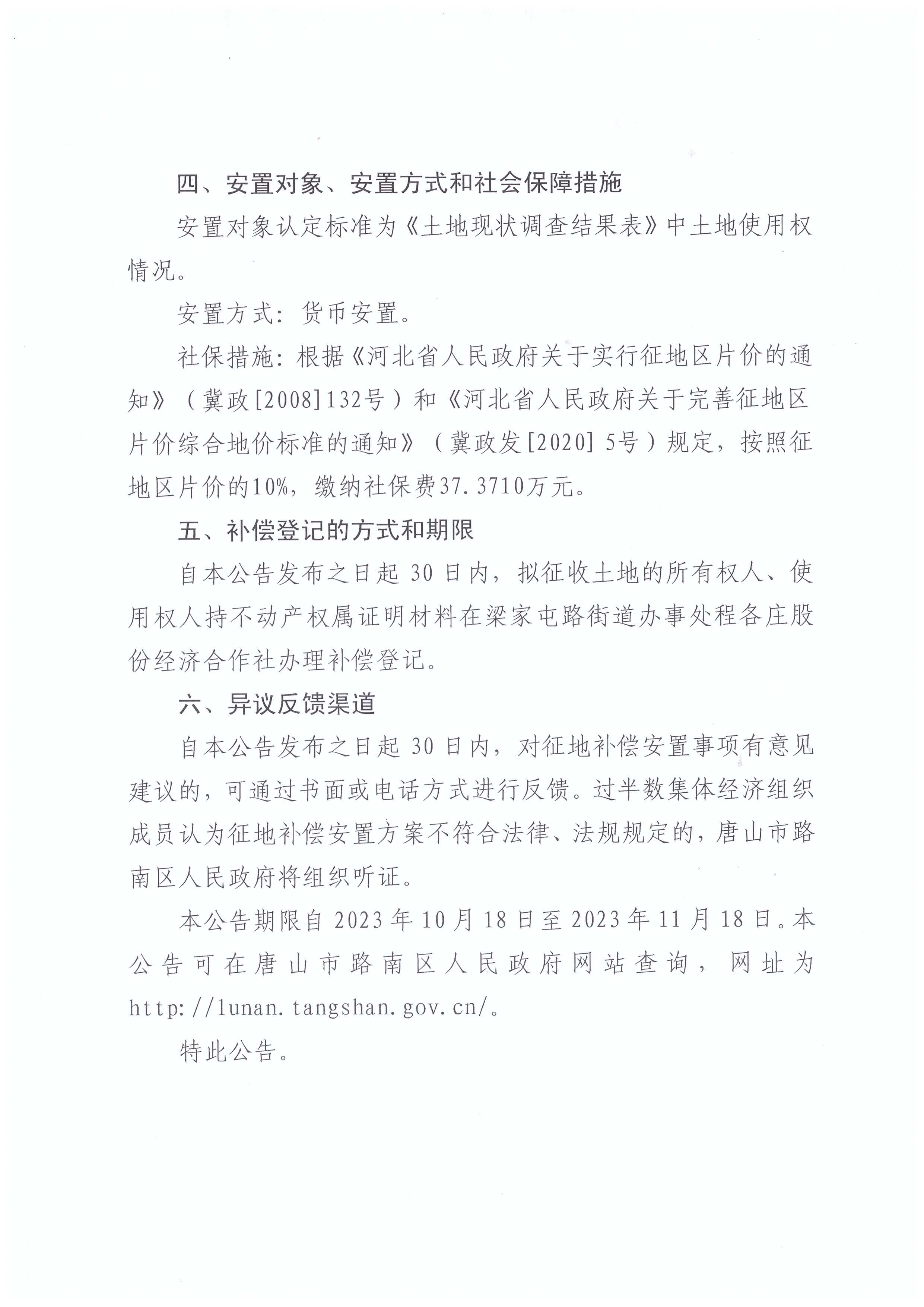 Scan_20231018_141934.jpg