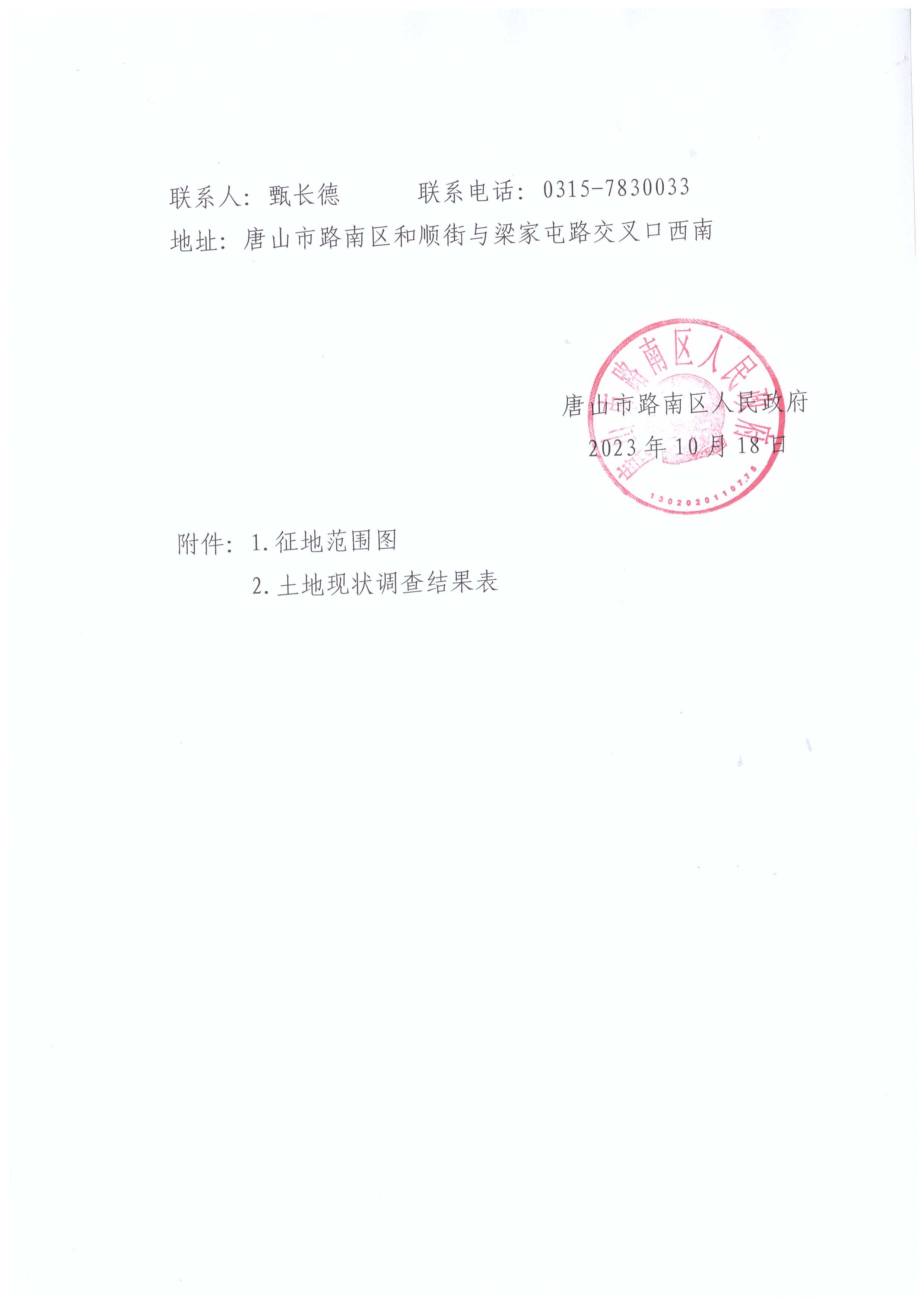 Scan_20231018_142250.jpg