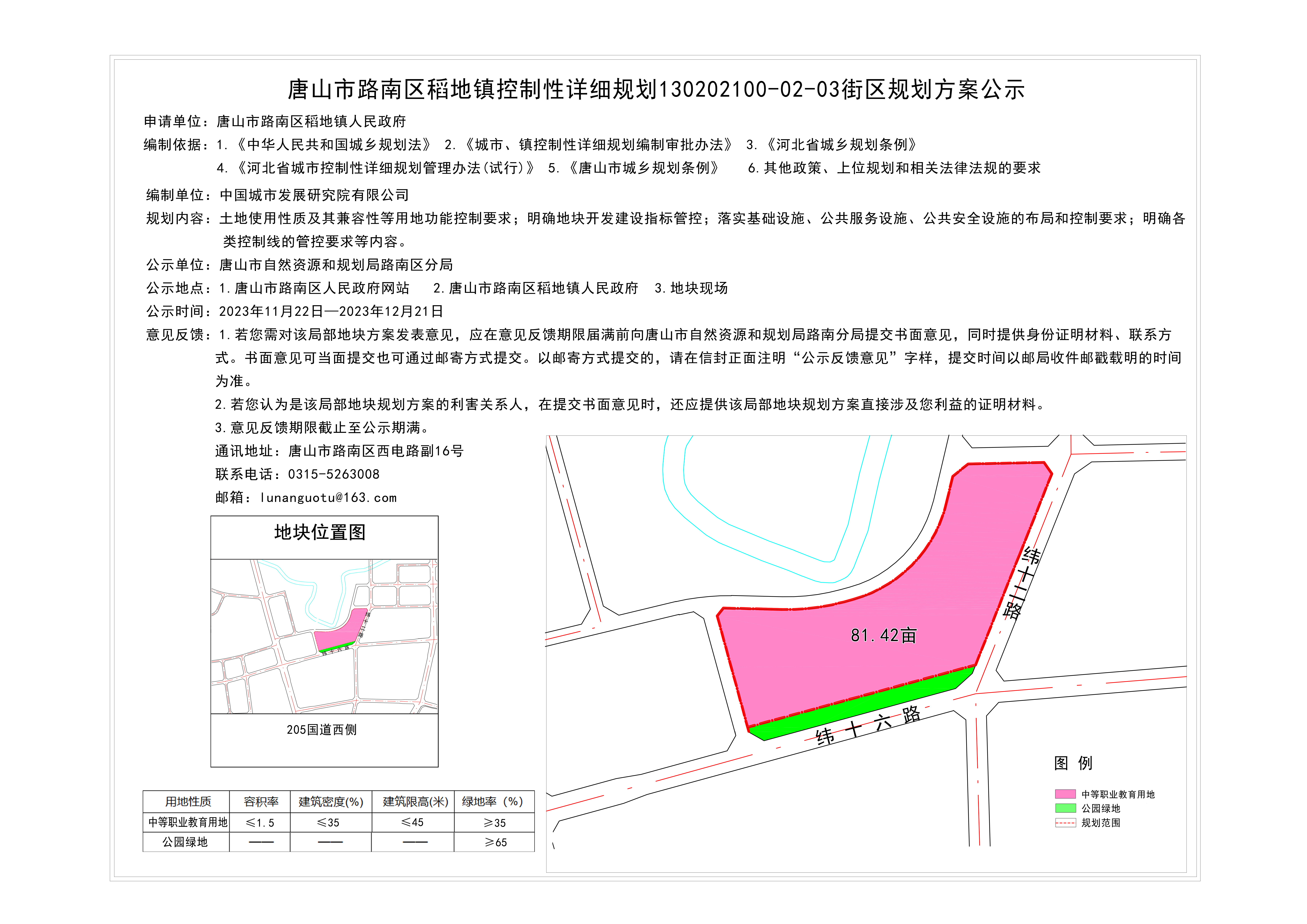 微信图片_20231103165.jpg
