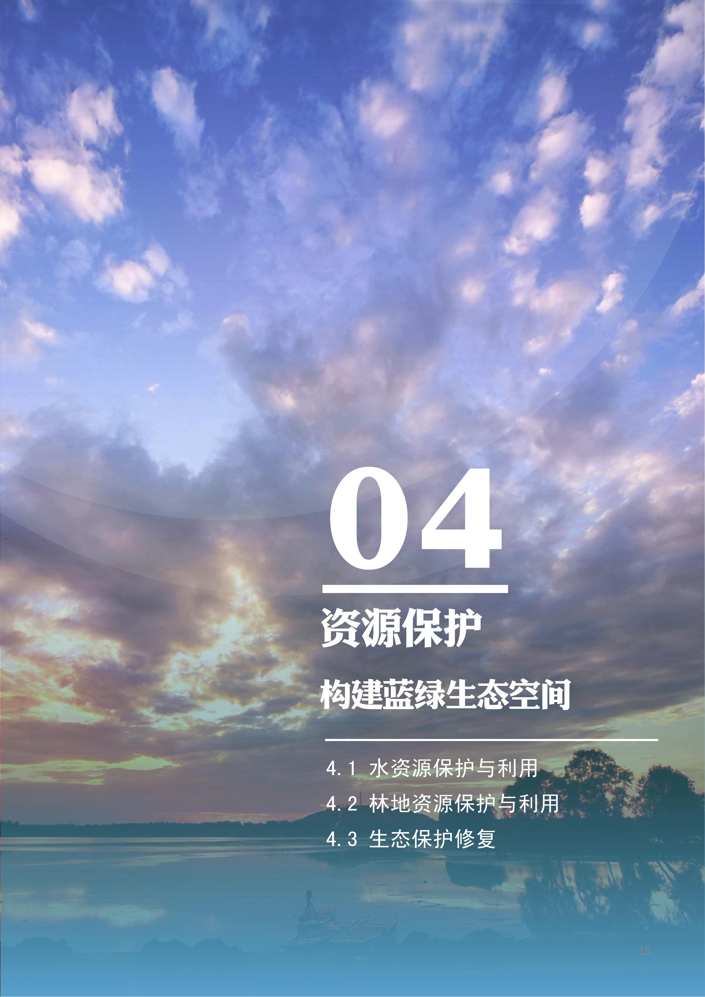稻地镇国空公示版式20231220_14.jpg