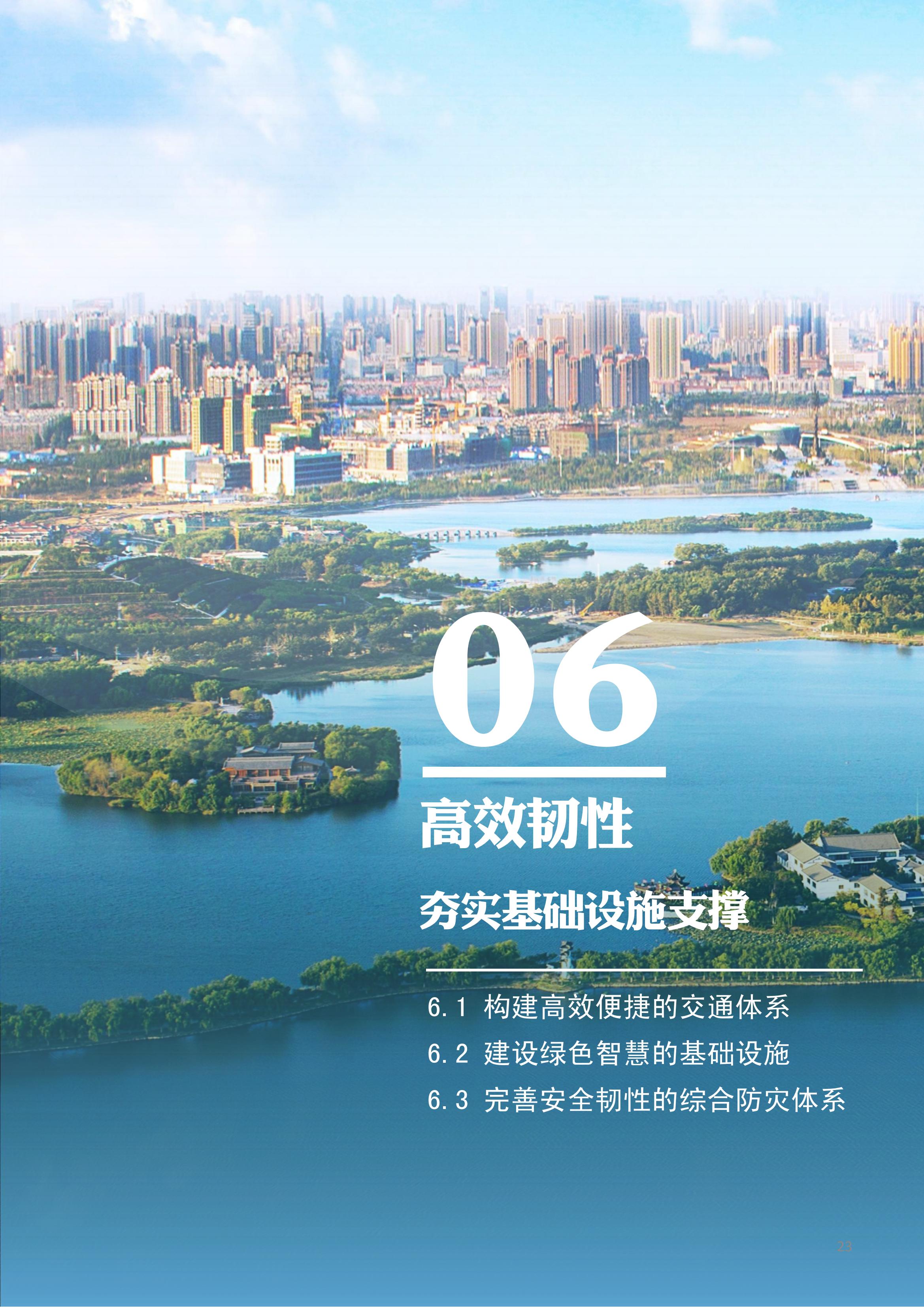 稻地镇国空公示版式20231220_22.jpg