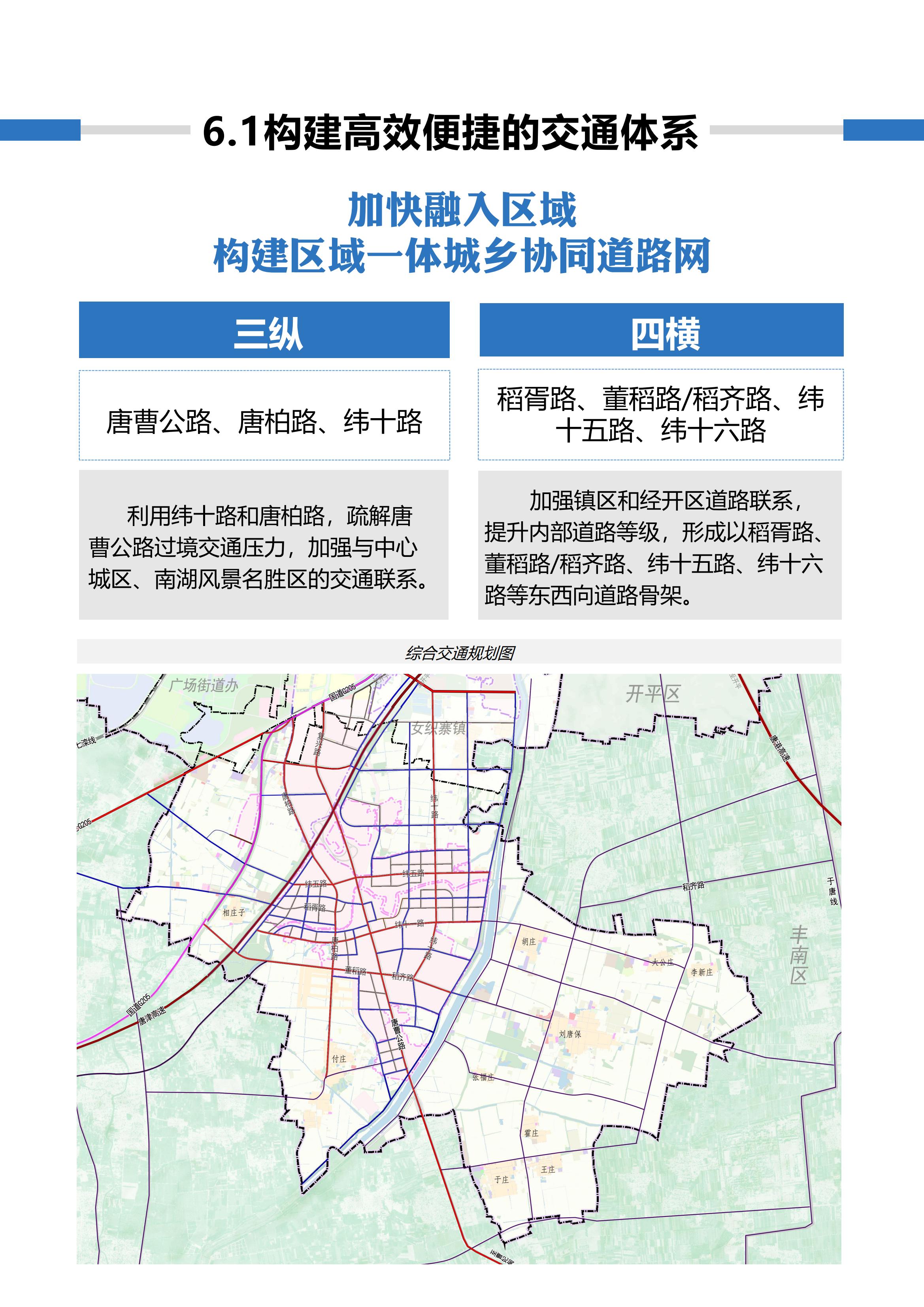 稻地镇国空公示版式20231220_23.jpg