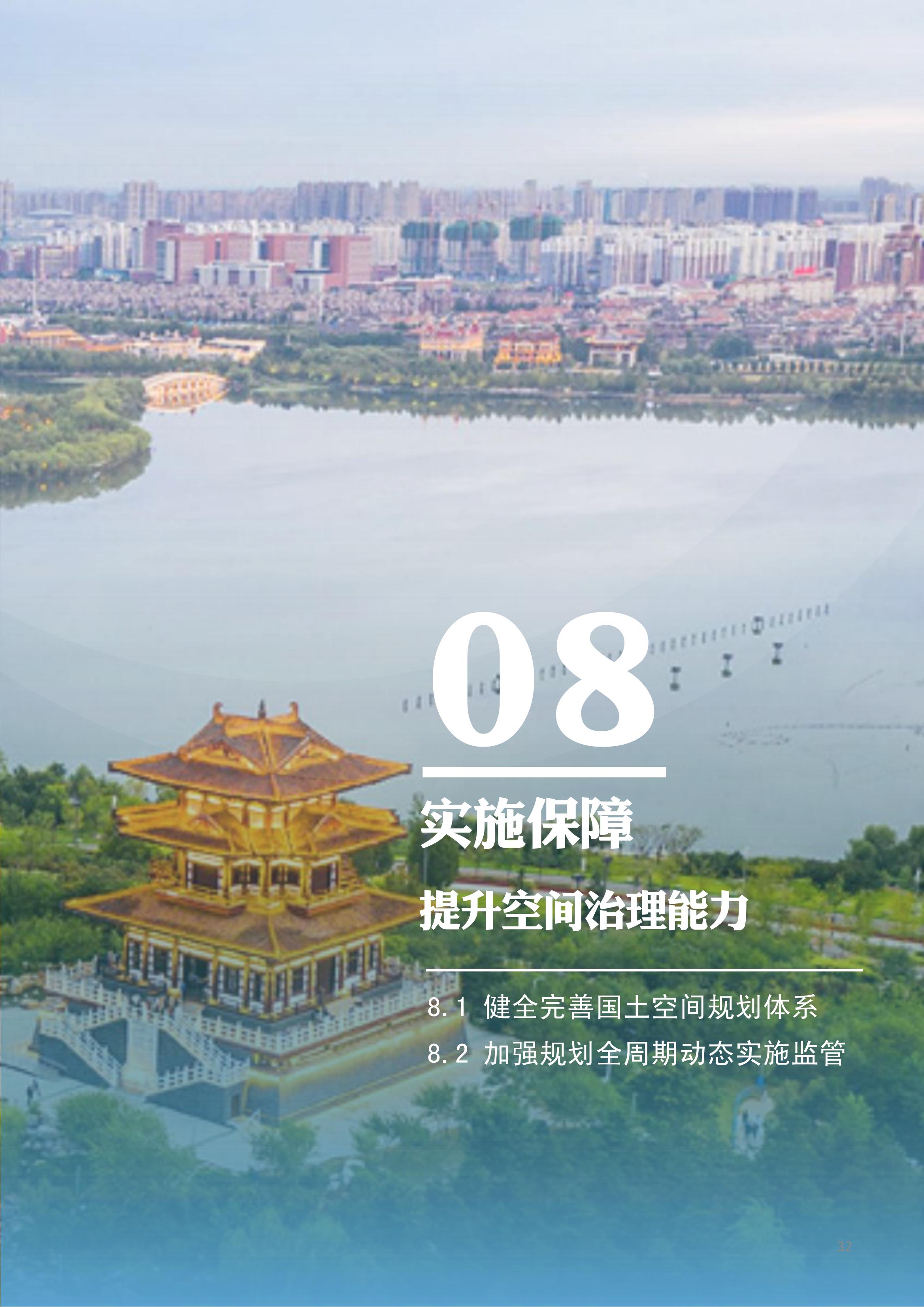 稻地镇国空公示版式20231220_31.jpg
