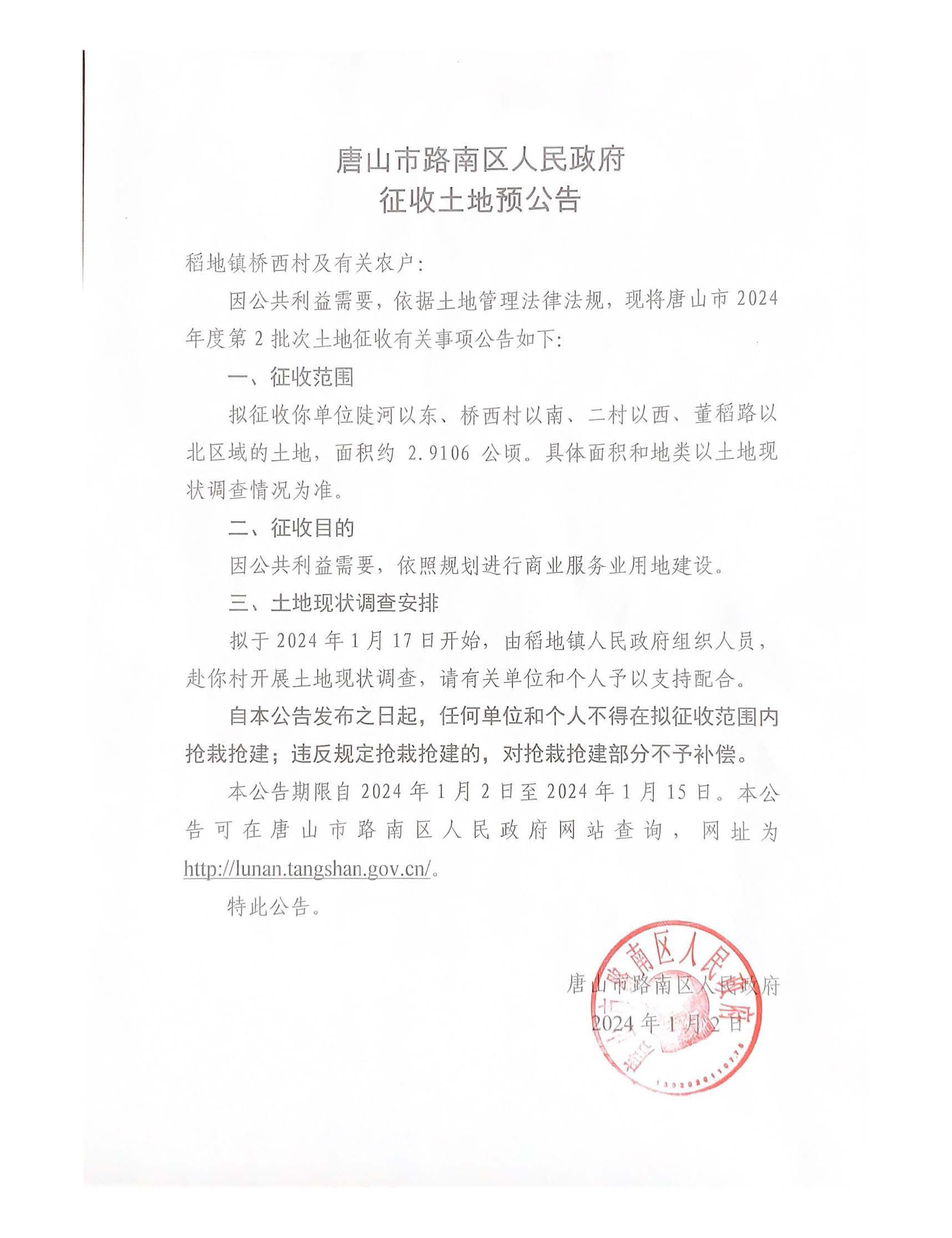 微信图片_20240416143808.jpg