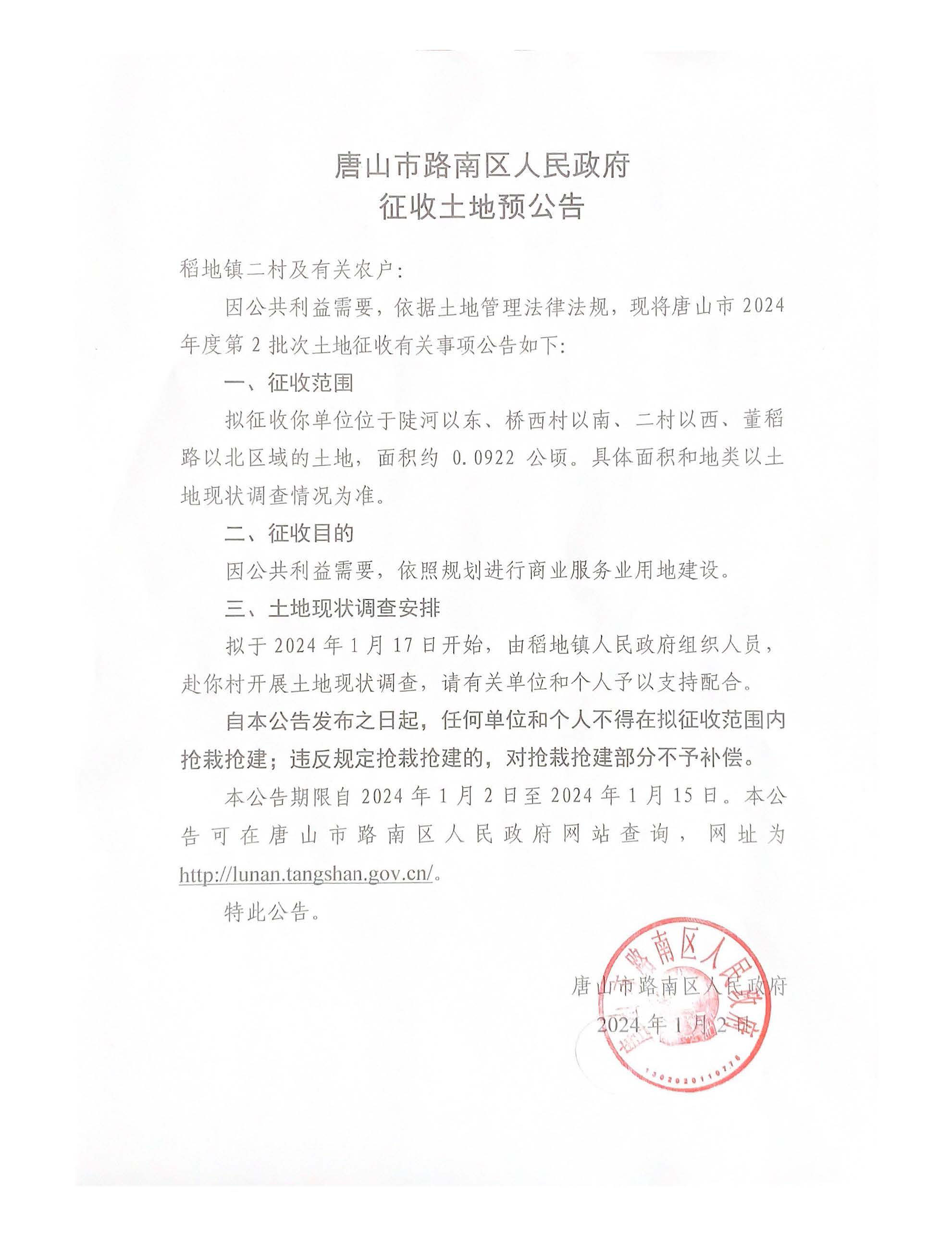 微信图片_20240416143819.jpg