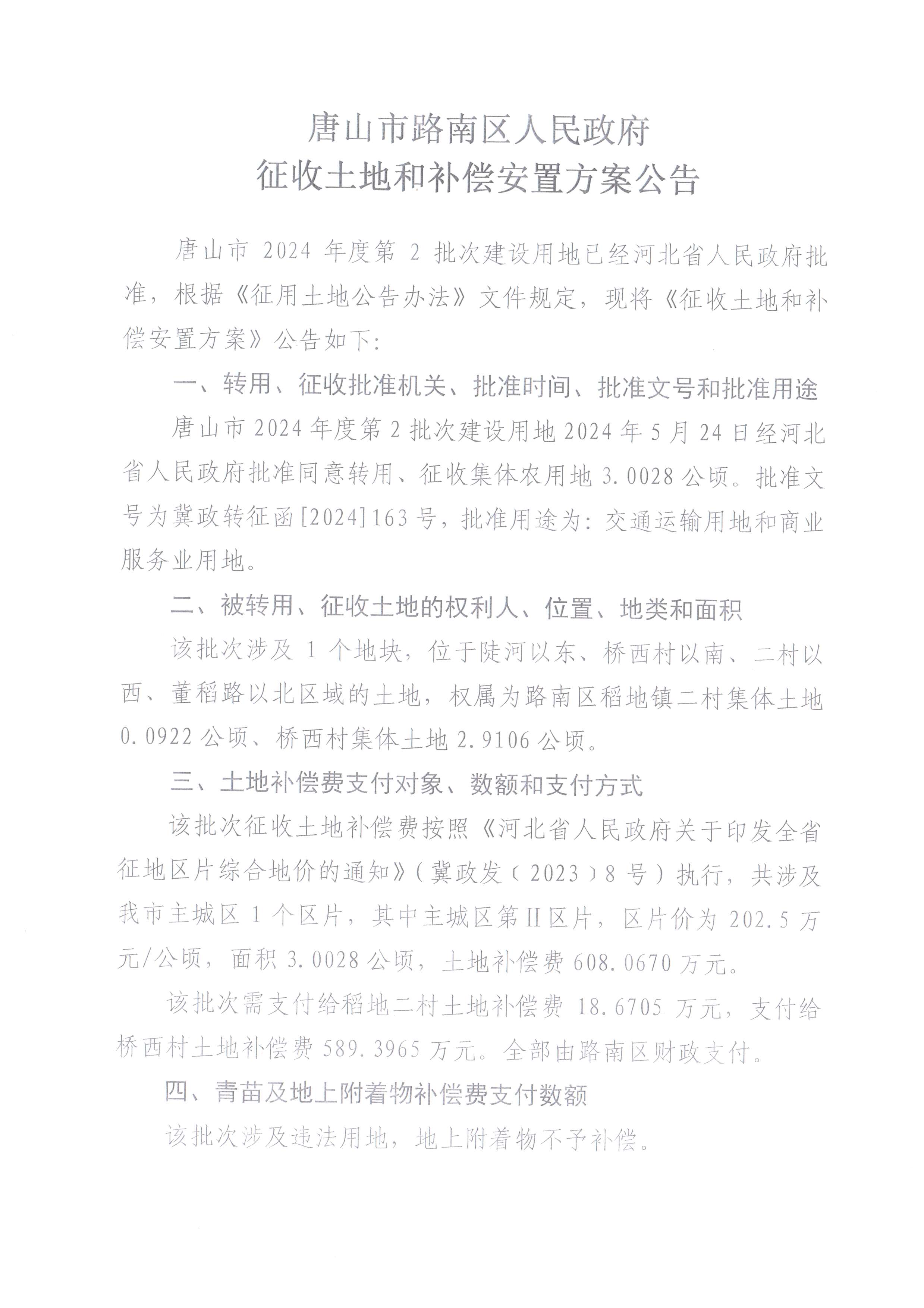 微信图片_20240605162331.jpg