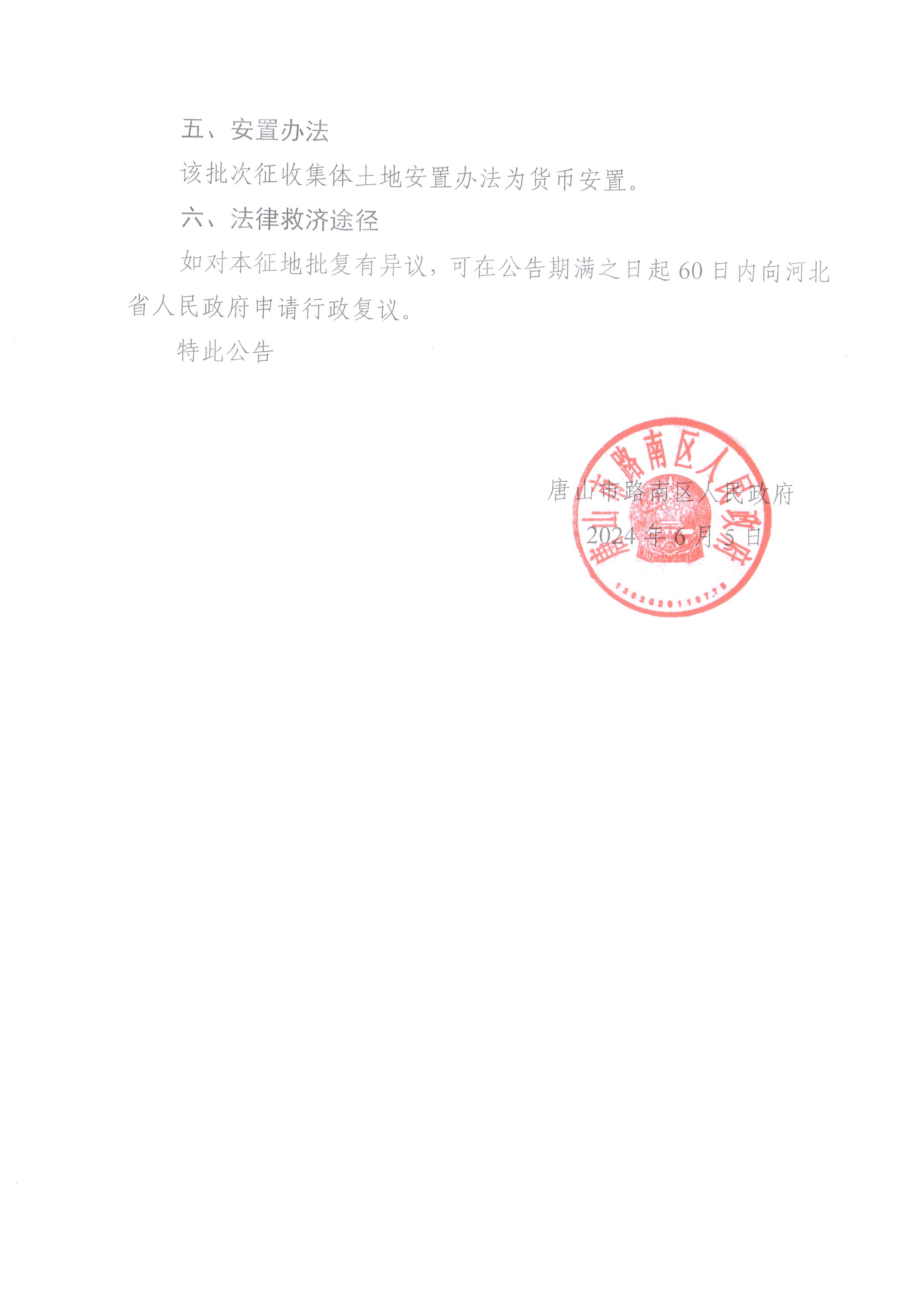 微信图片_20240605162341.jpg