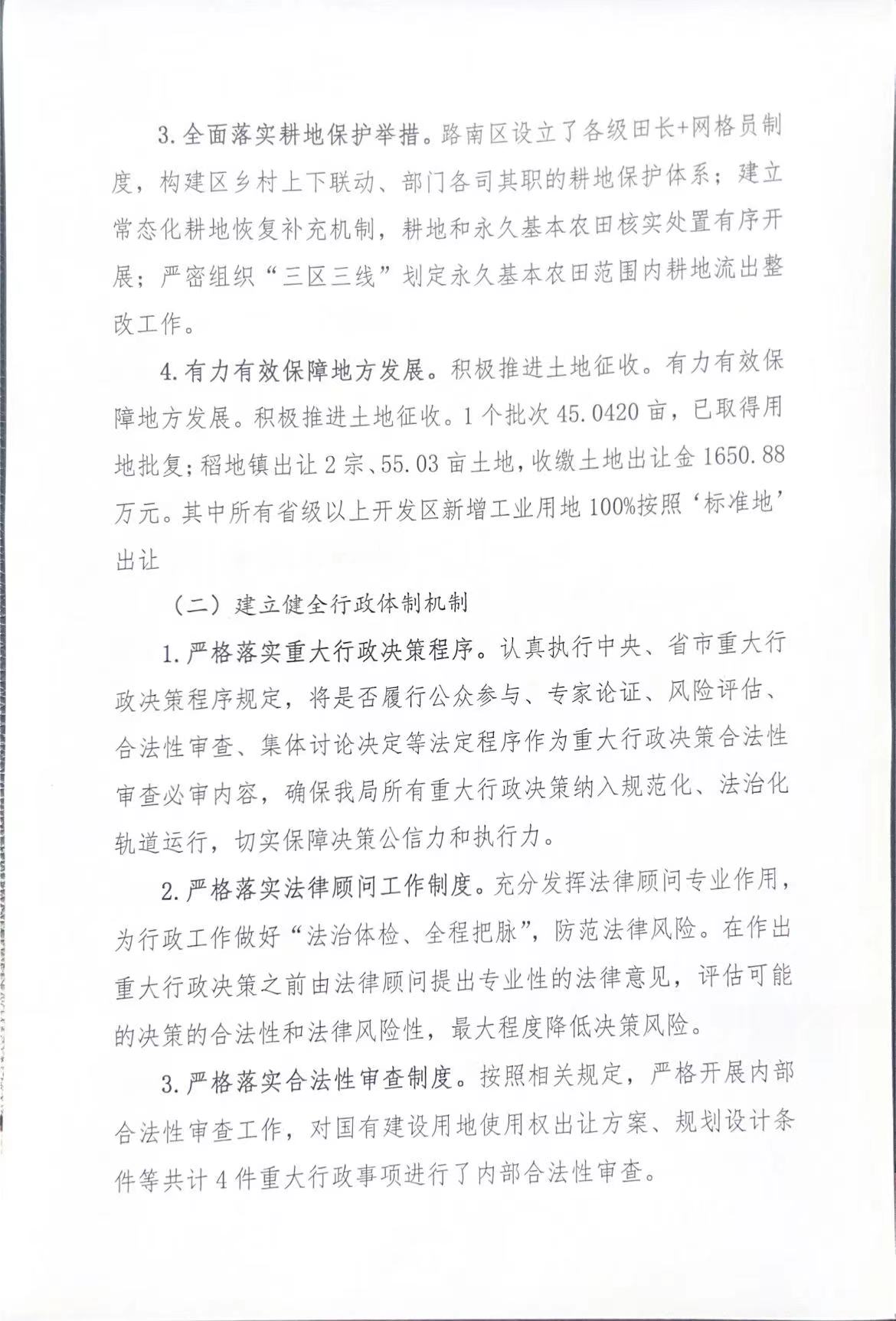 微信图片_20240626102632.jpg