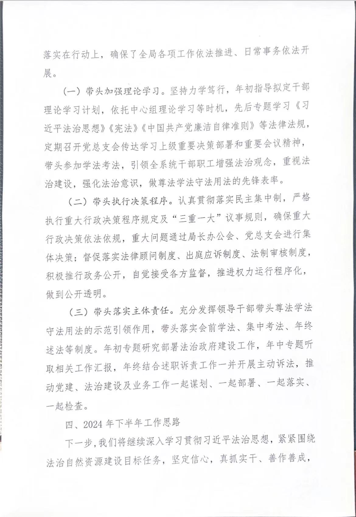 微信图片_20240626102640.jpg
