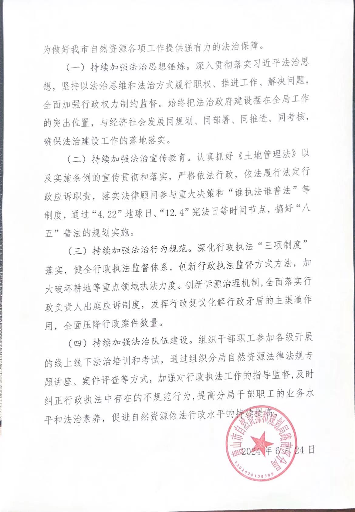 微信图片_20240626102645.jpg
