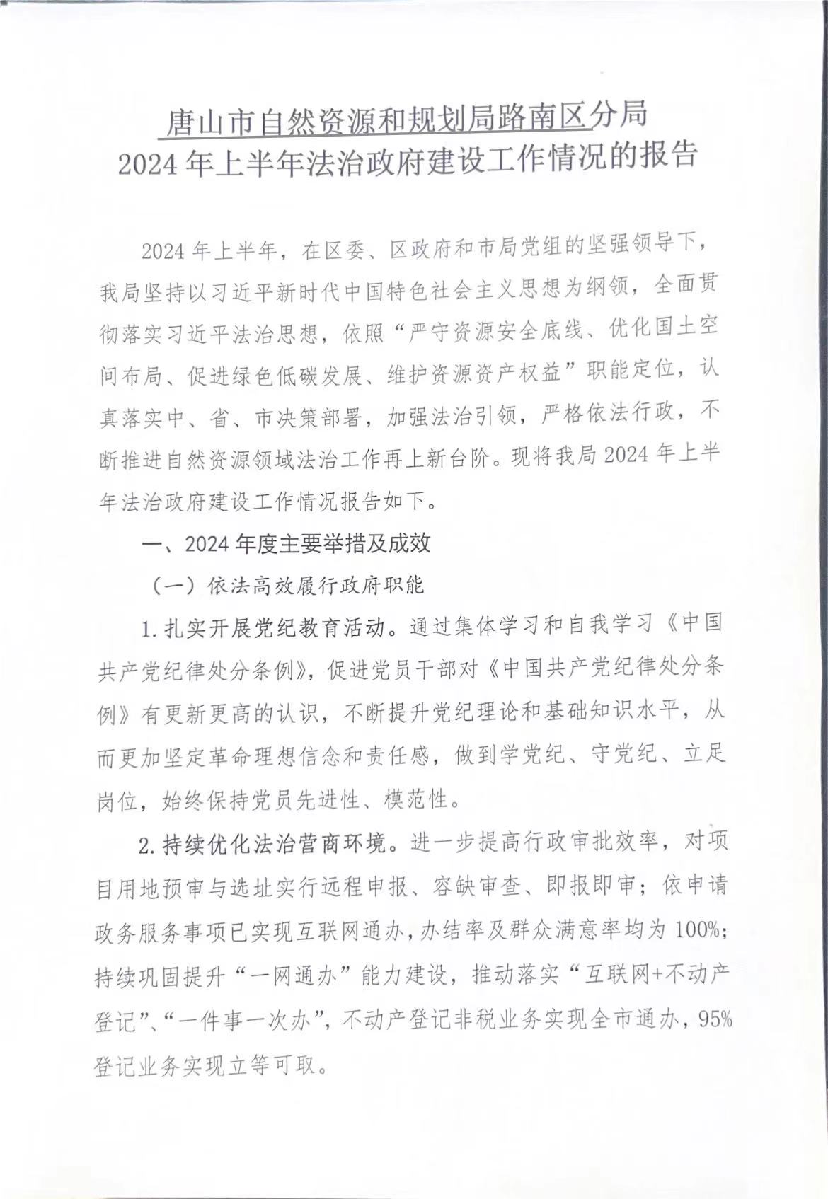 微信图片_20240711172641.jpg