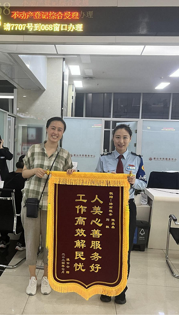 第一税务分局市民服务中心房产交易窗口获锦旗.png