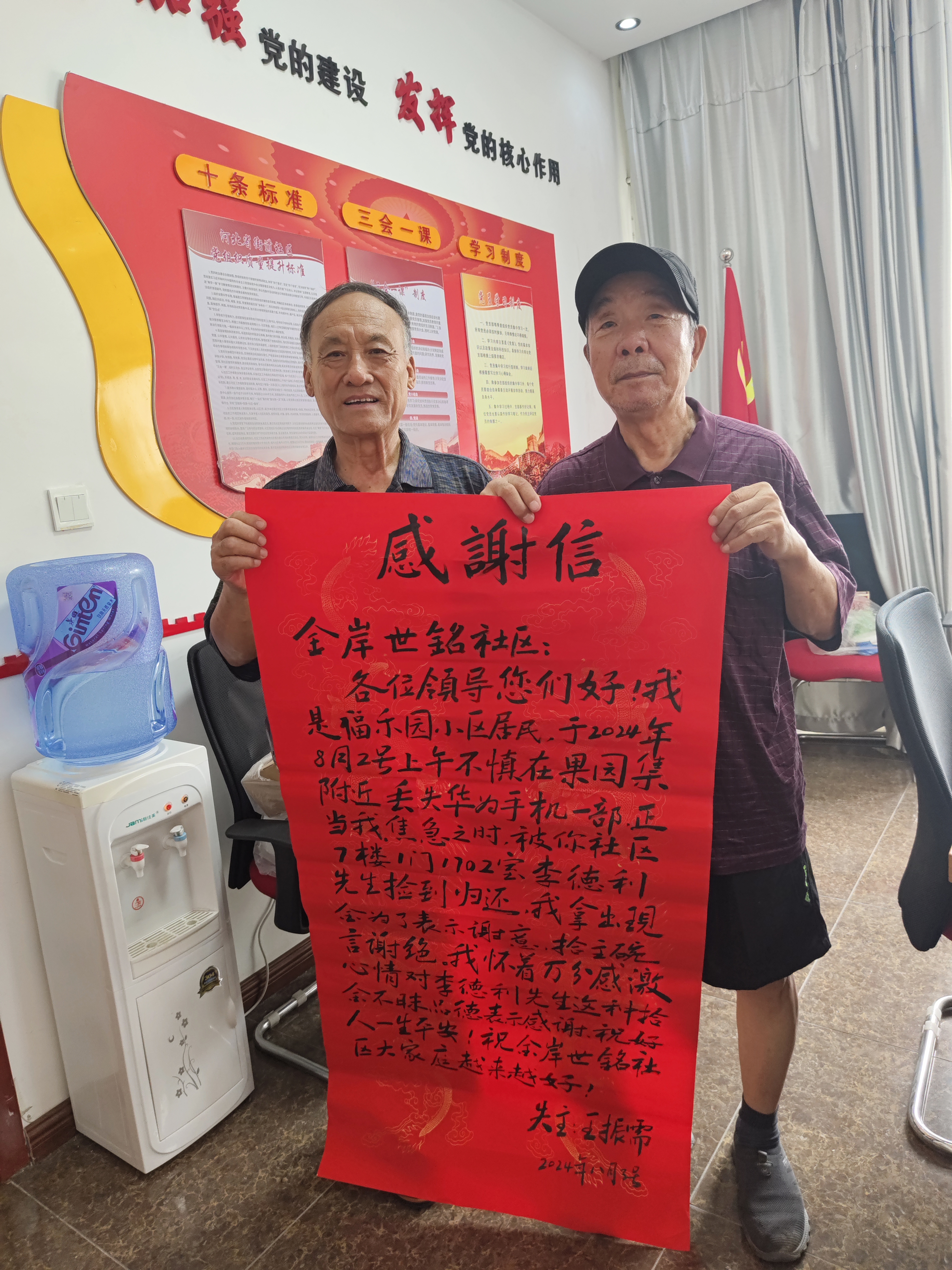 微信图片_20240805110217.jpg