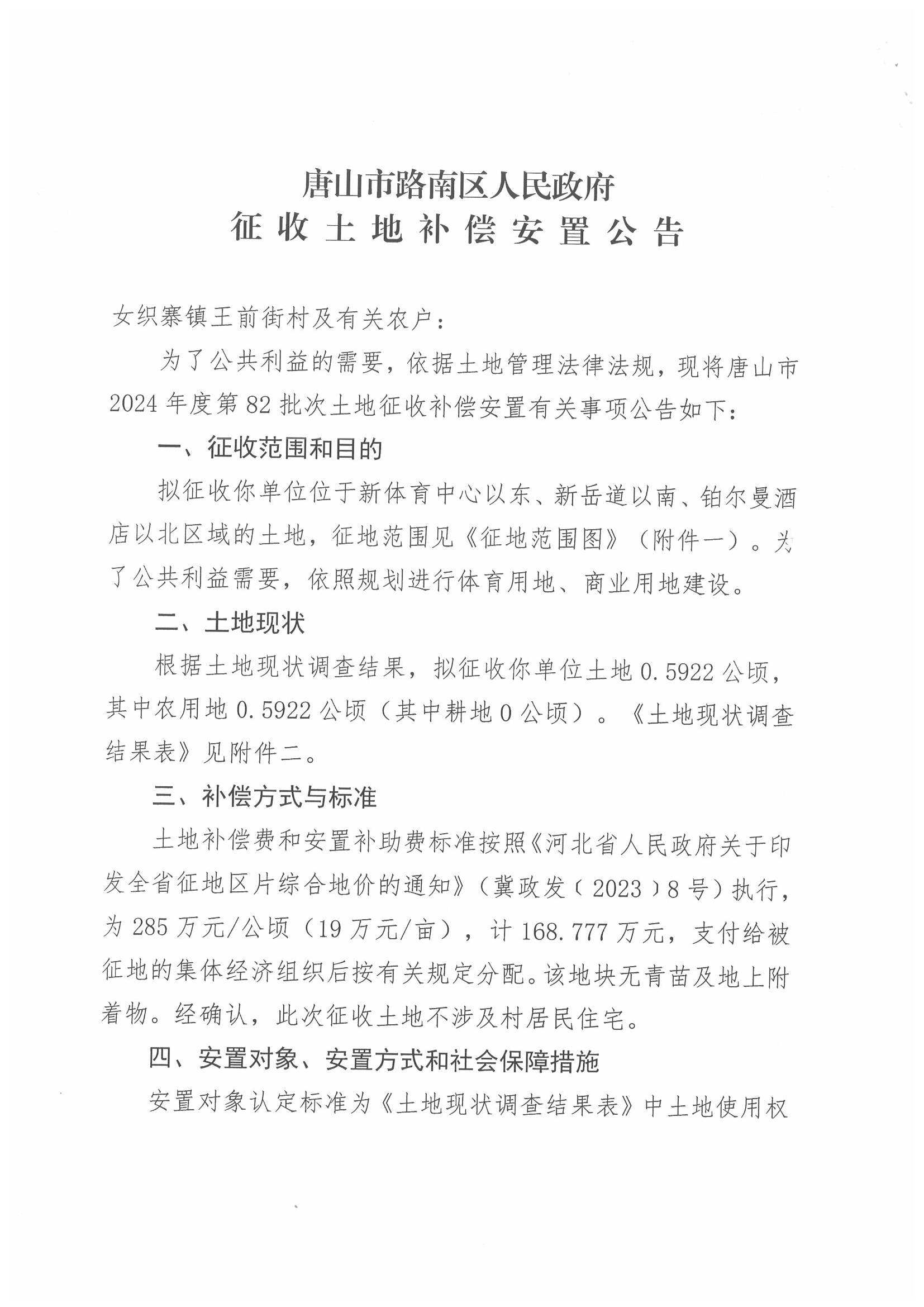 微信图片_20240927103924.jpg