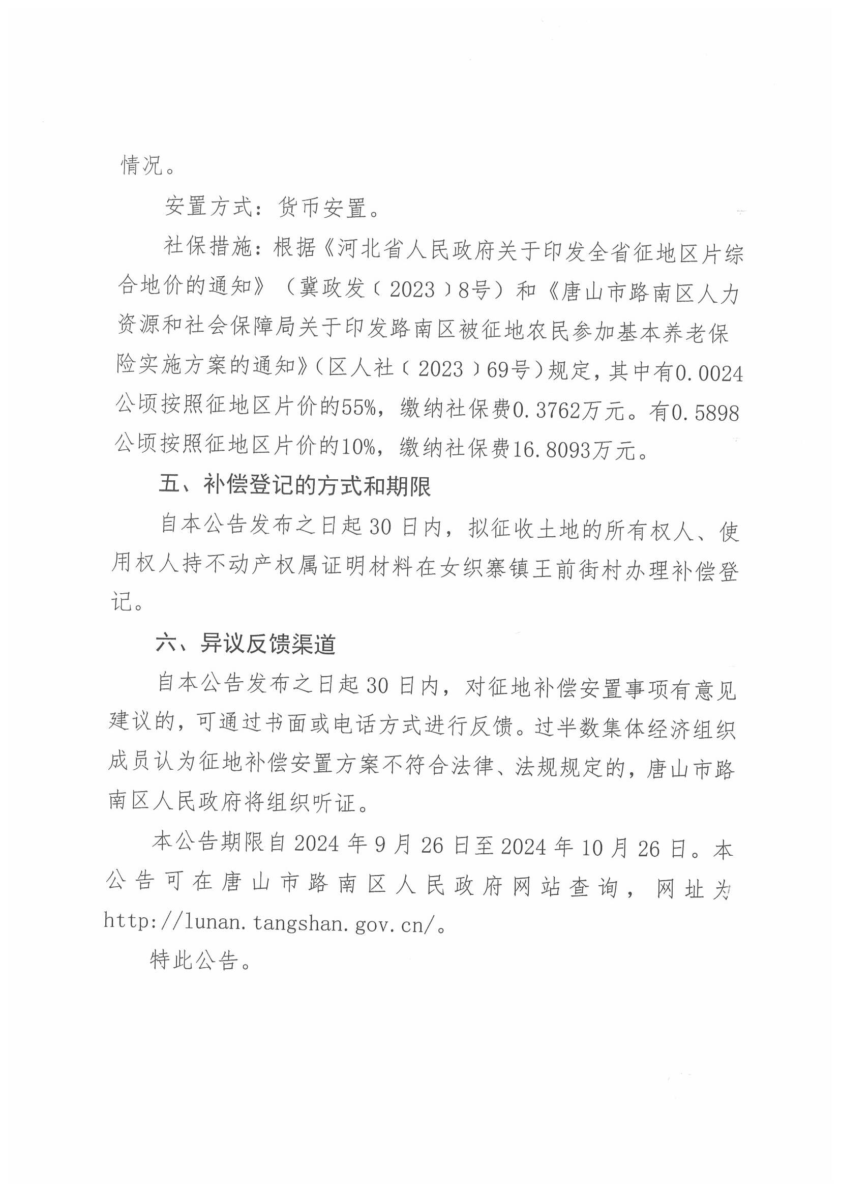 微信图片_20240927103928.jpg