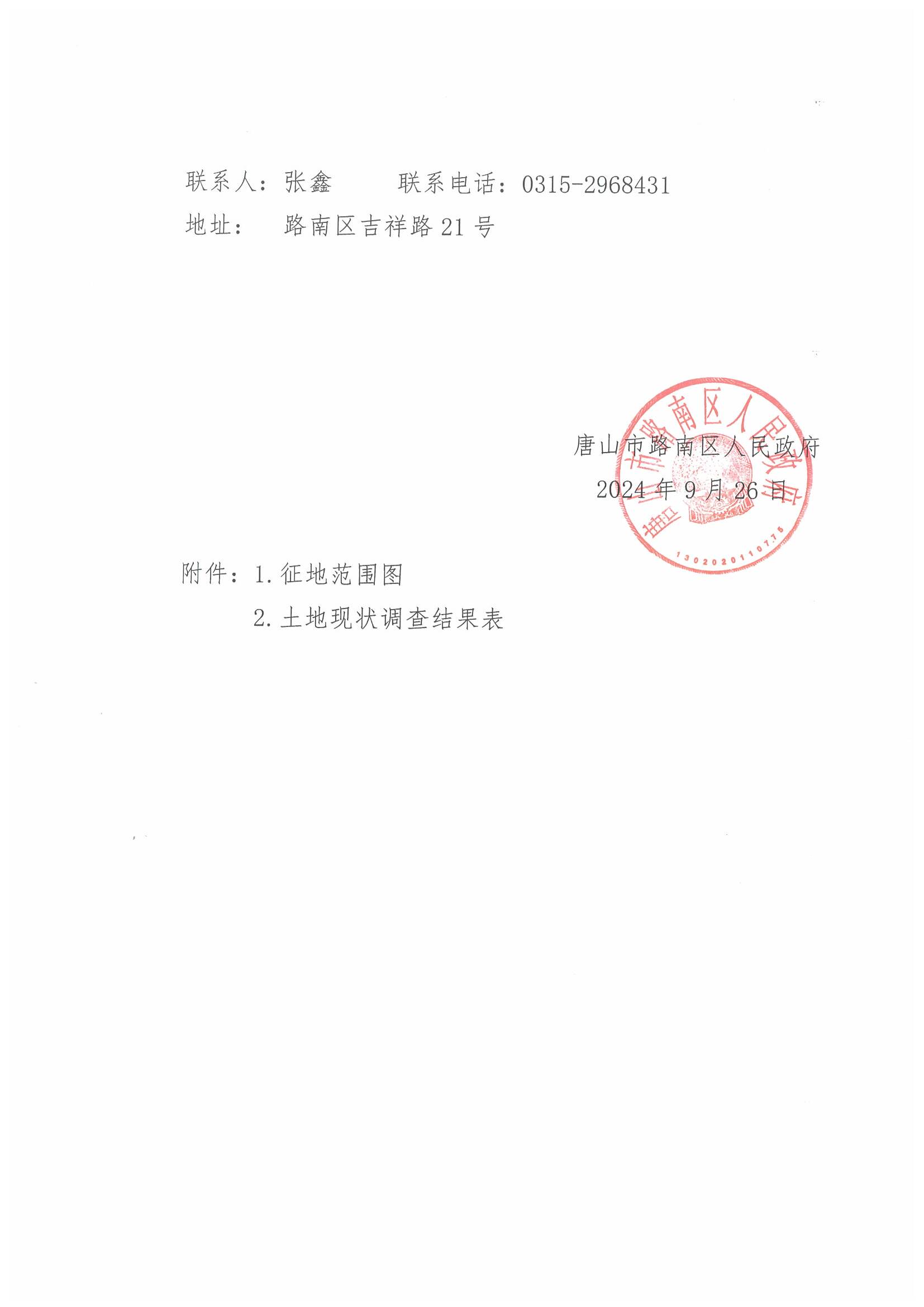 微信图片_20240927103932.jpg