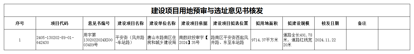 微信图片_20241113151009.png