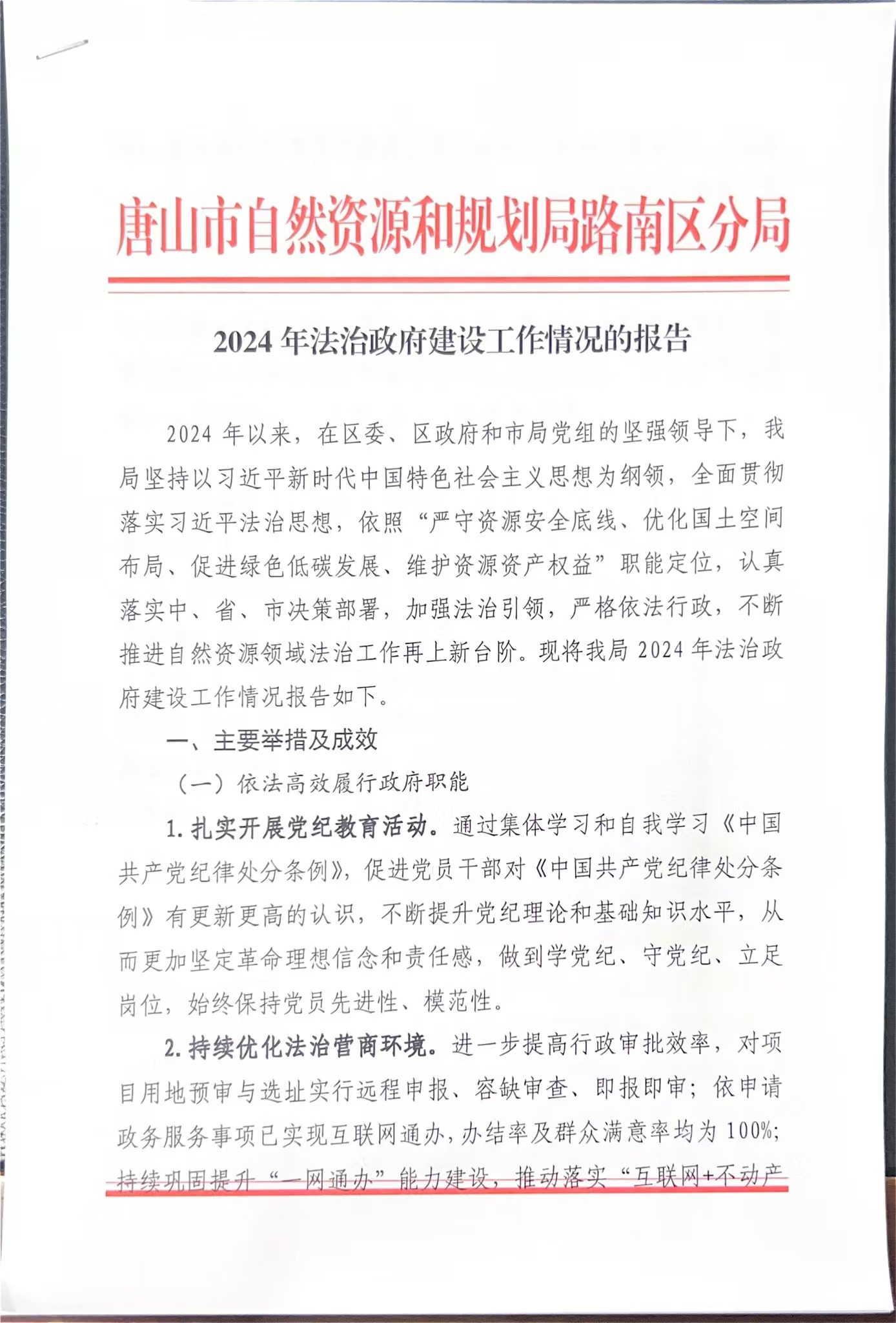 微信图片_20241127143429.jpg