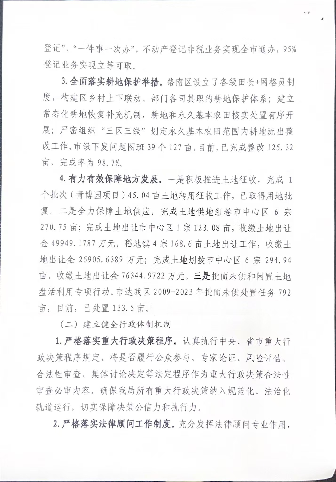 微信图片_20241127143436.jpg