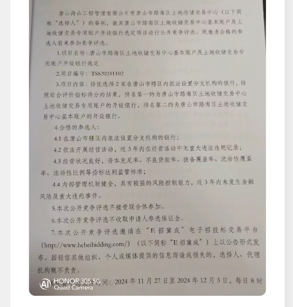 微信图片_20241216155825.jpg