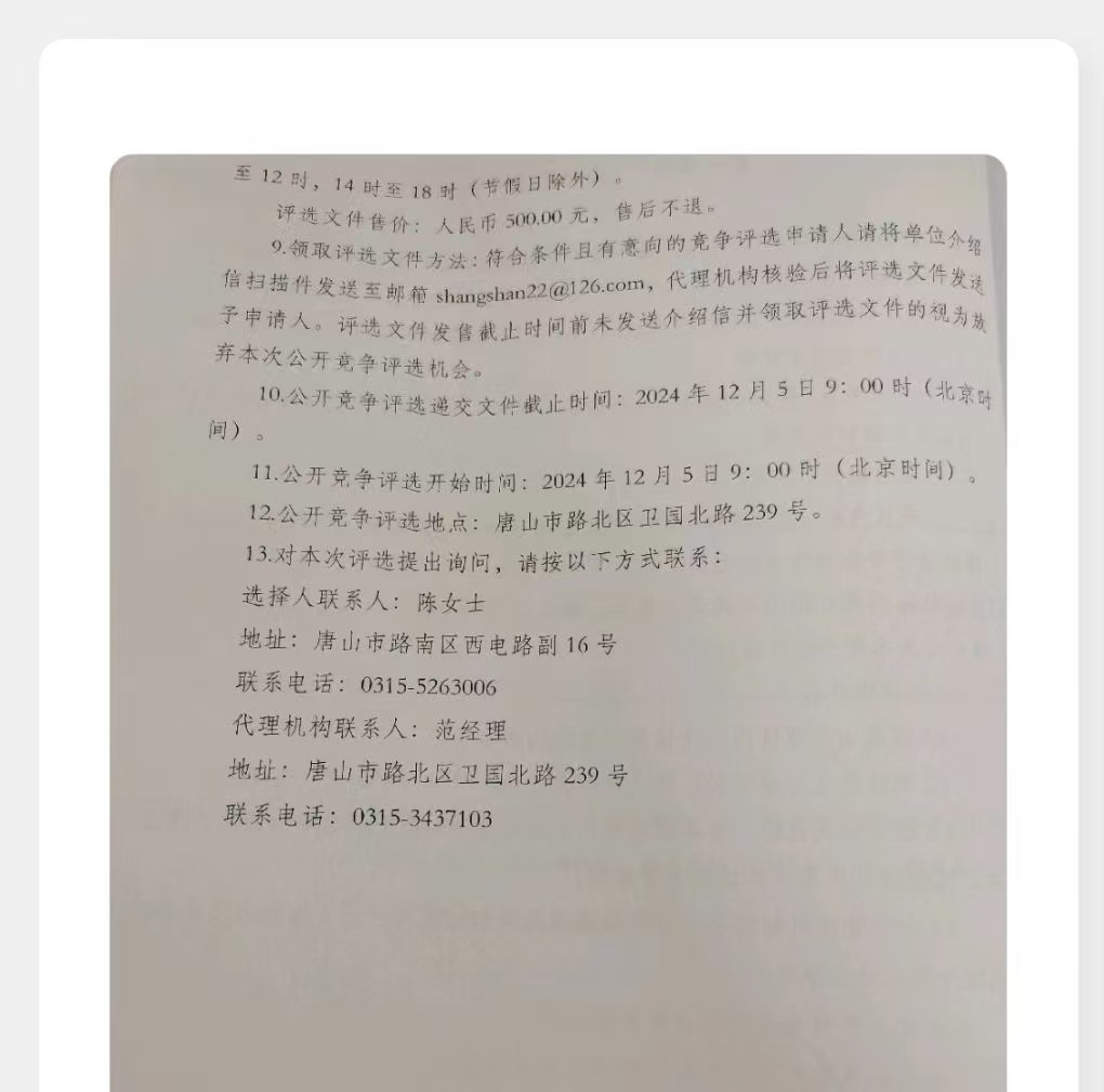 微信图片_20241216155831.jpg