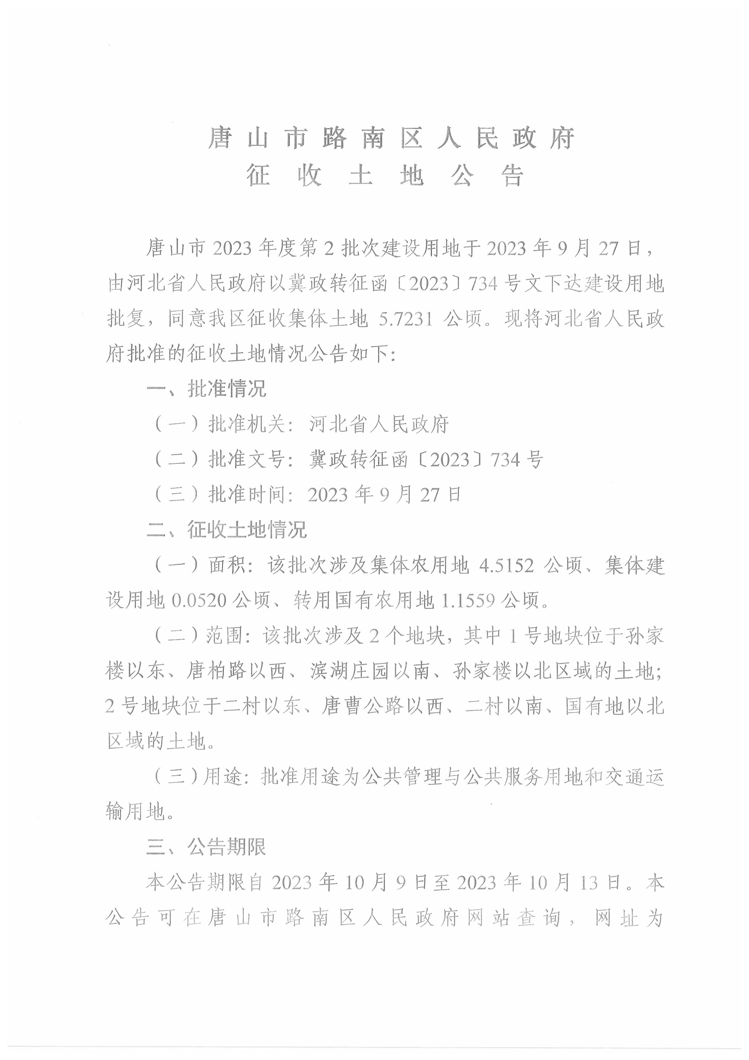 微信图片_20241217100301.jpg