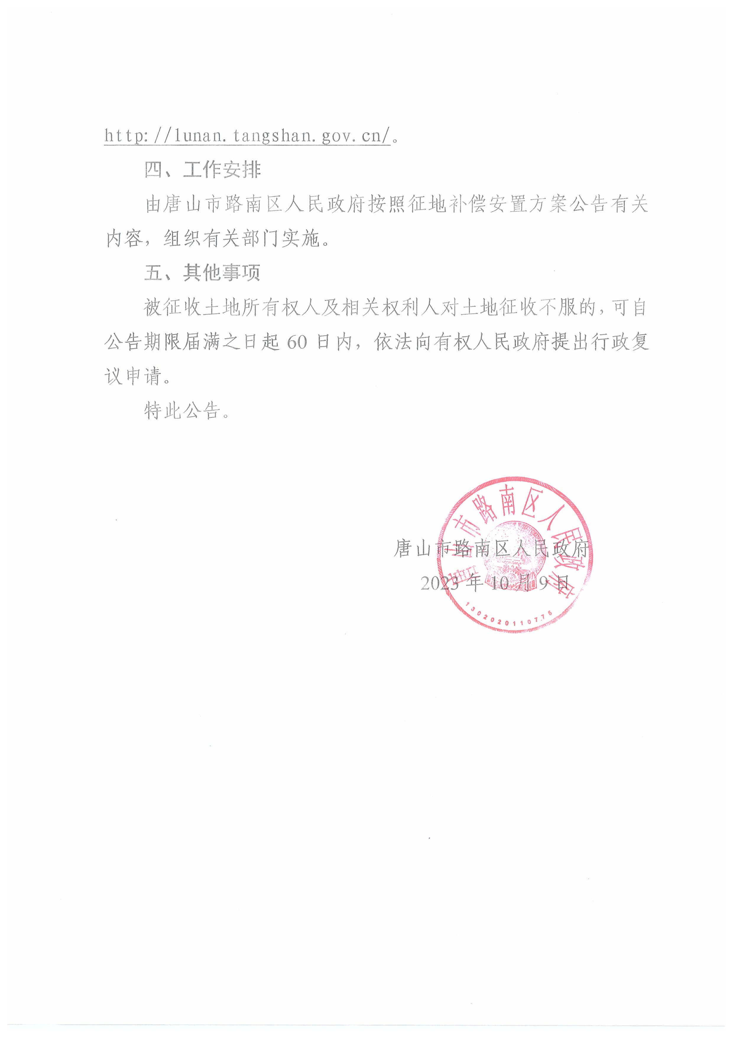 微信图片_20241217100308.jpg