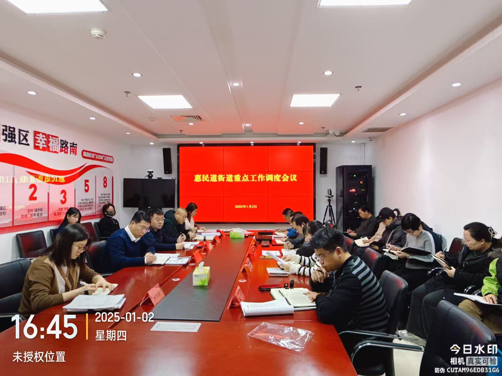 微信图片_20250103110704.jpg
