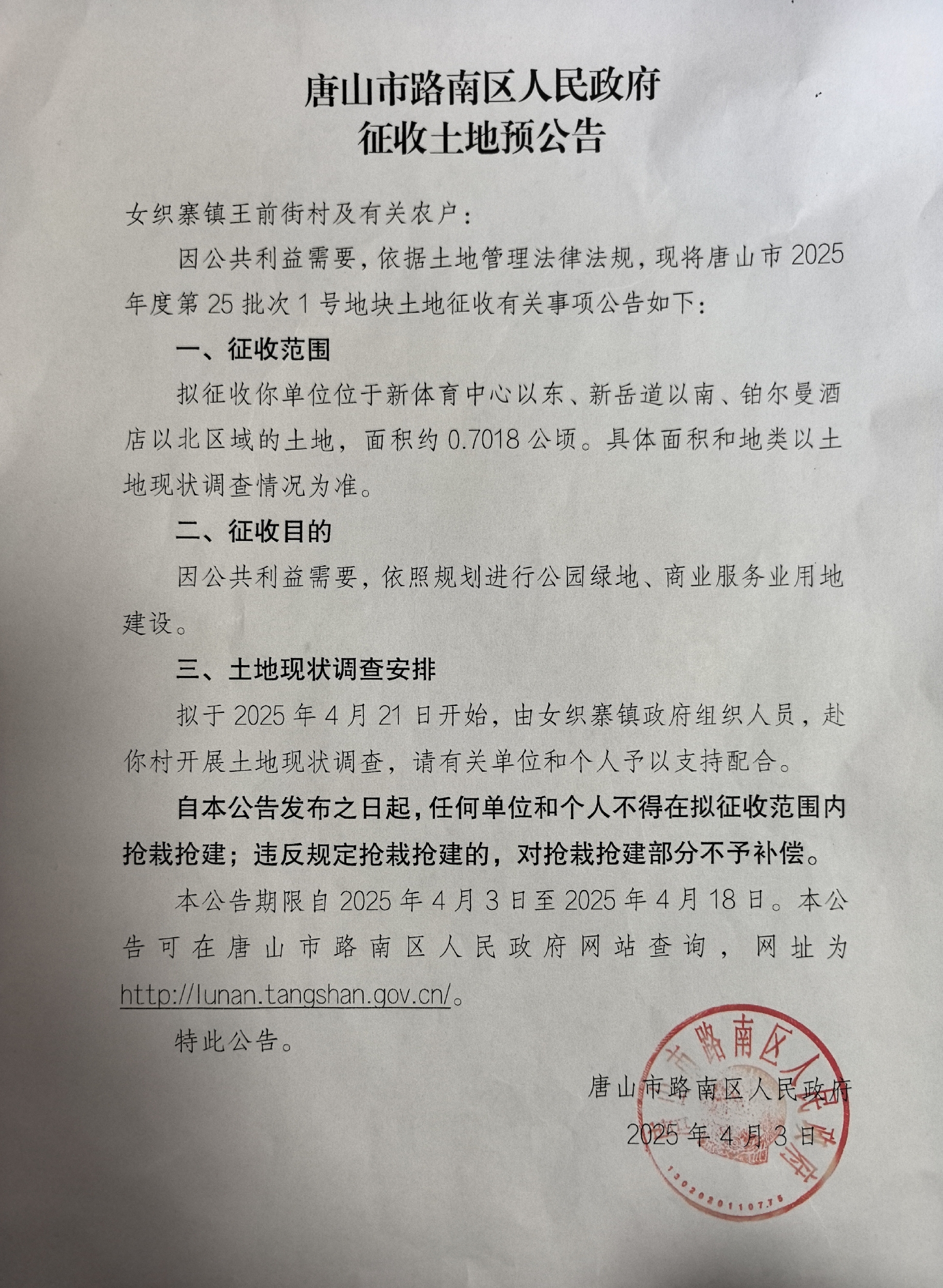 微信图片_20250403143254.jpg