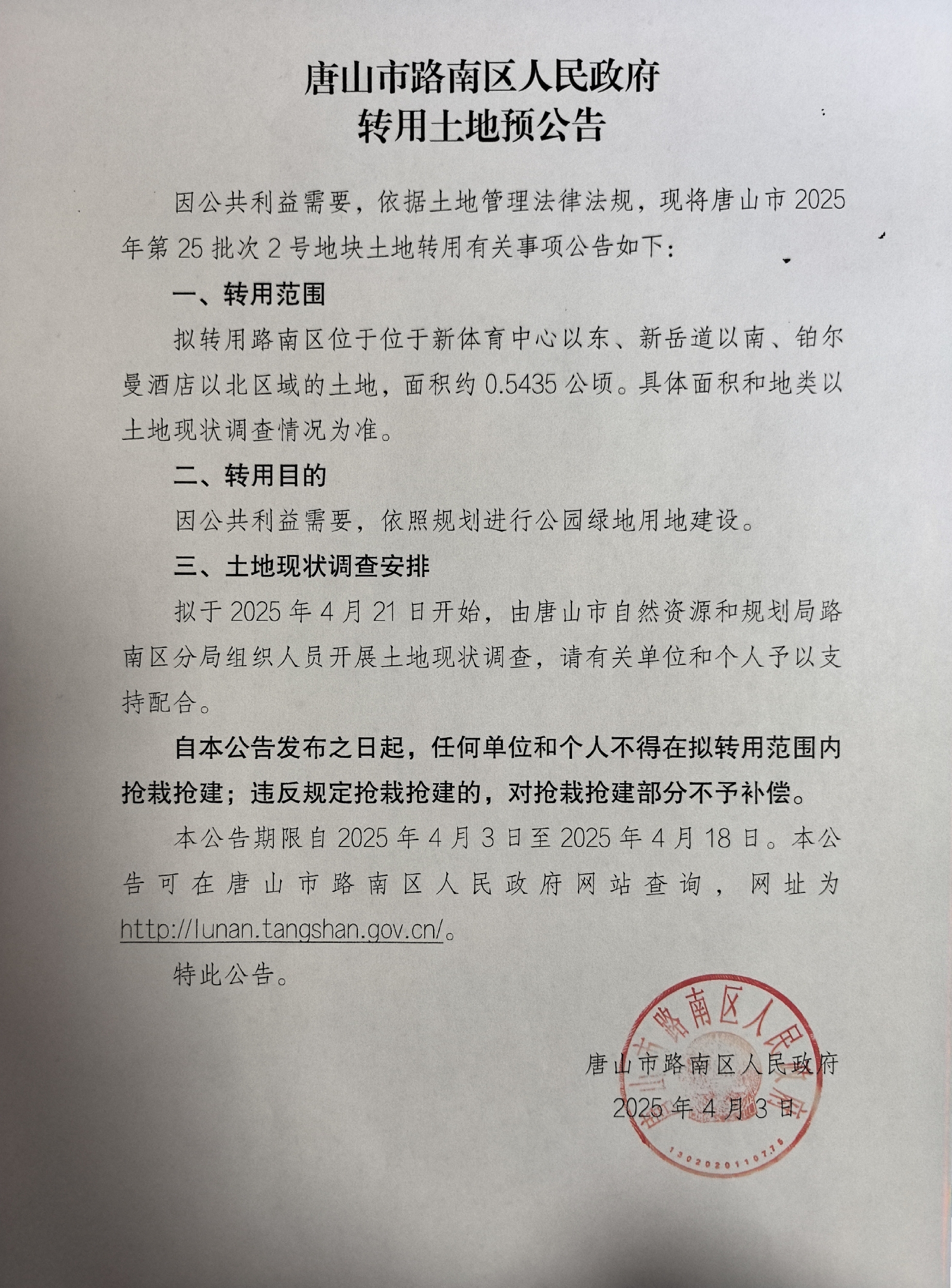 微信图片_20250403143432.jpg