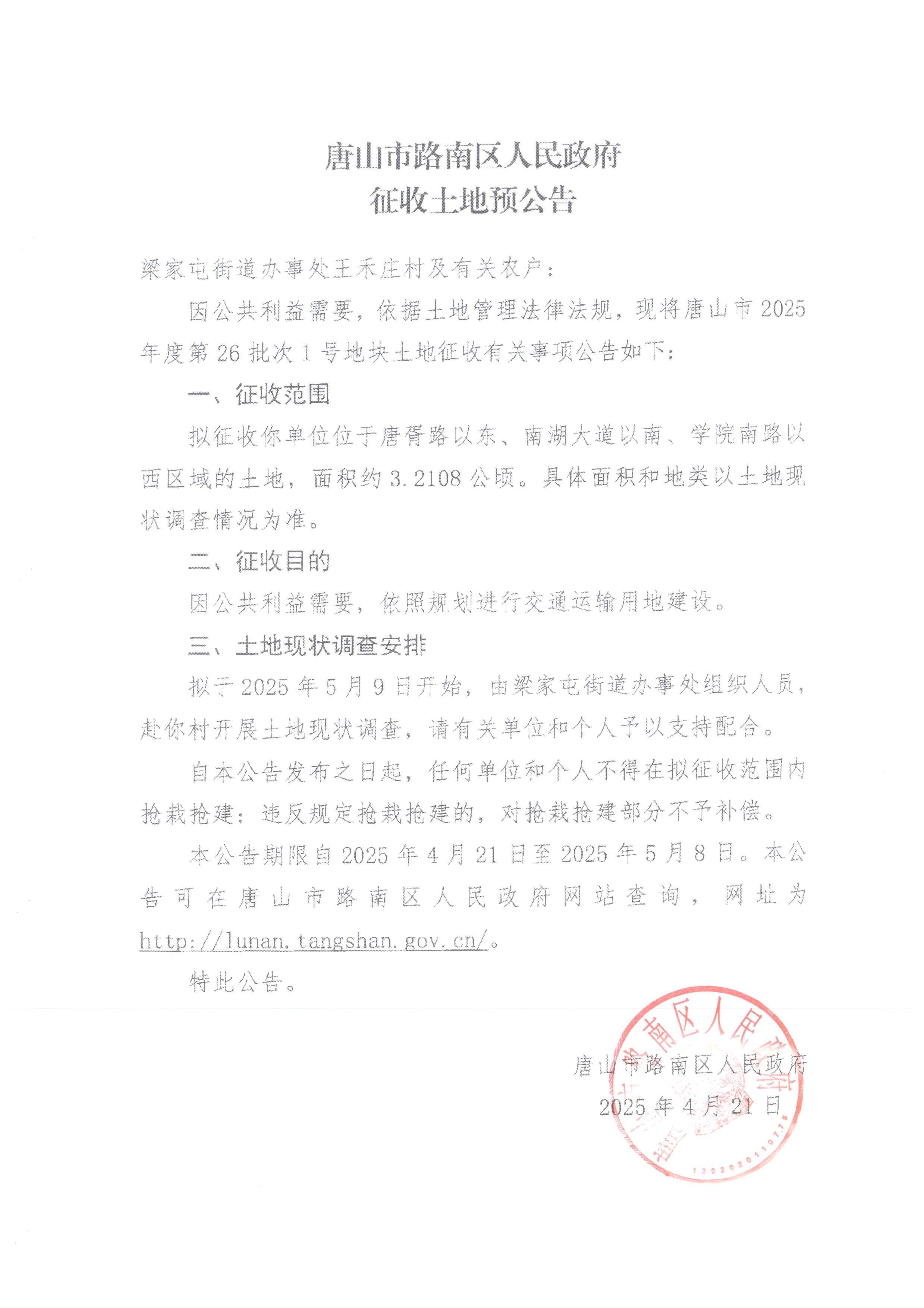 微信图片_20250421172245.jpg