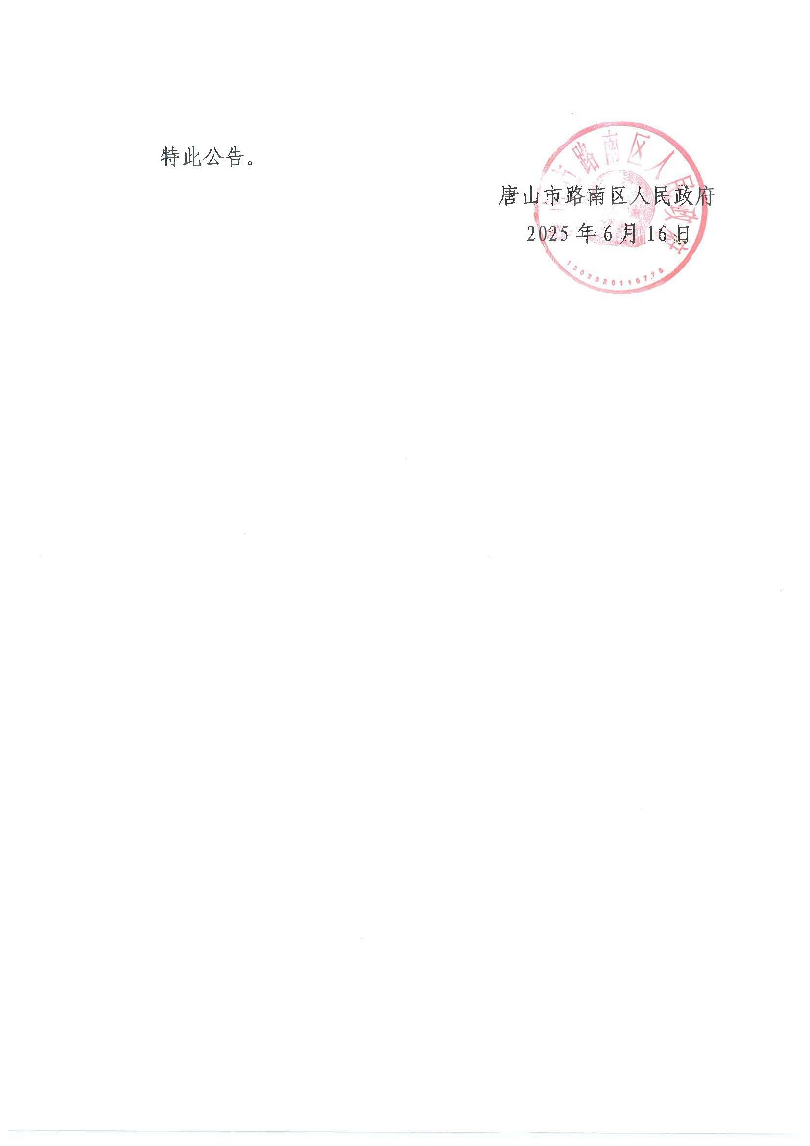 微信图片_20250616144458.jpg
