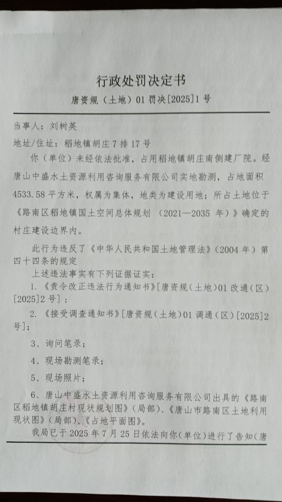 微信图片_2025-08-08_165619_726.jpg