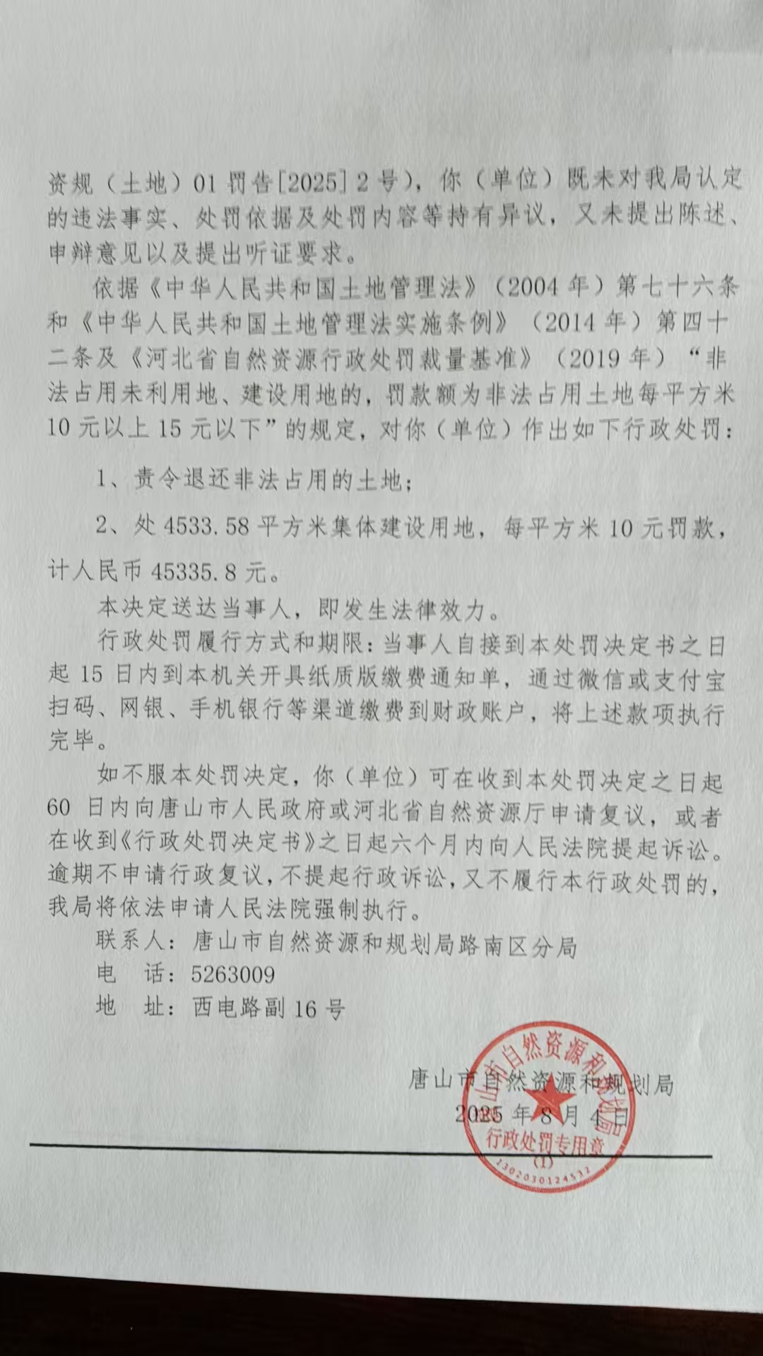 微信图片_2025-08-08_165626_585.jpg