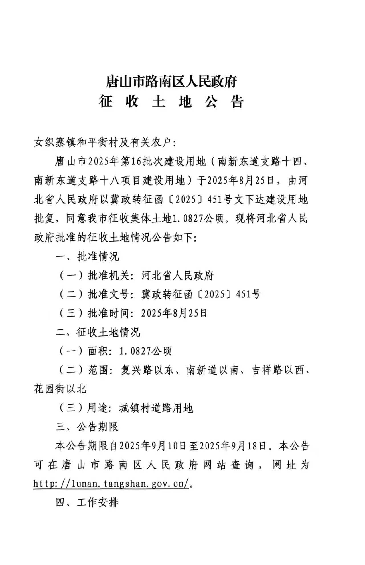 微信图片_20250910083321_16_89.jpg