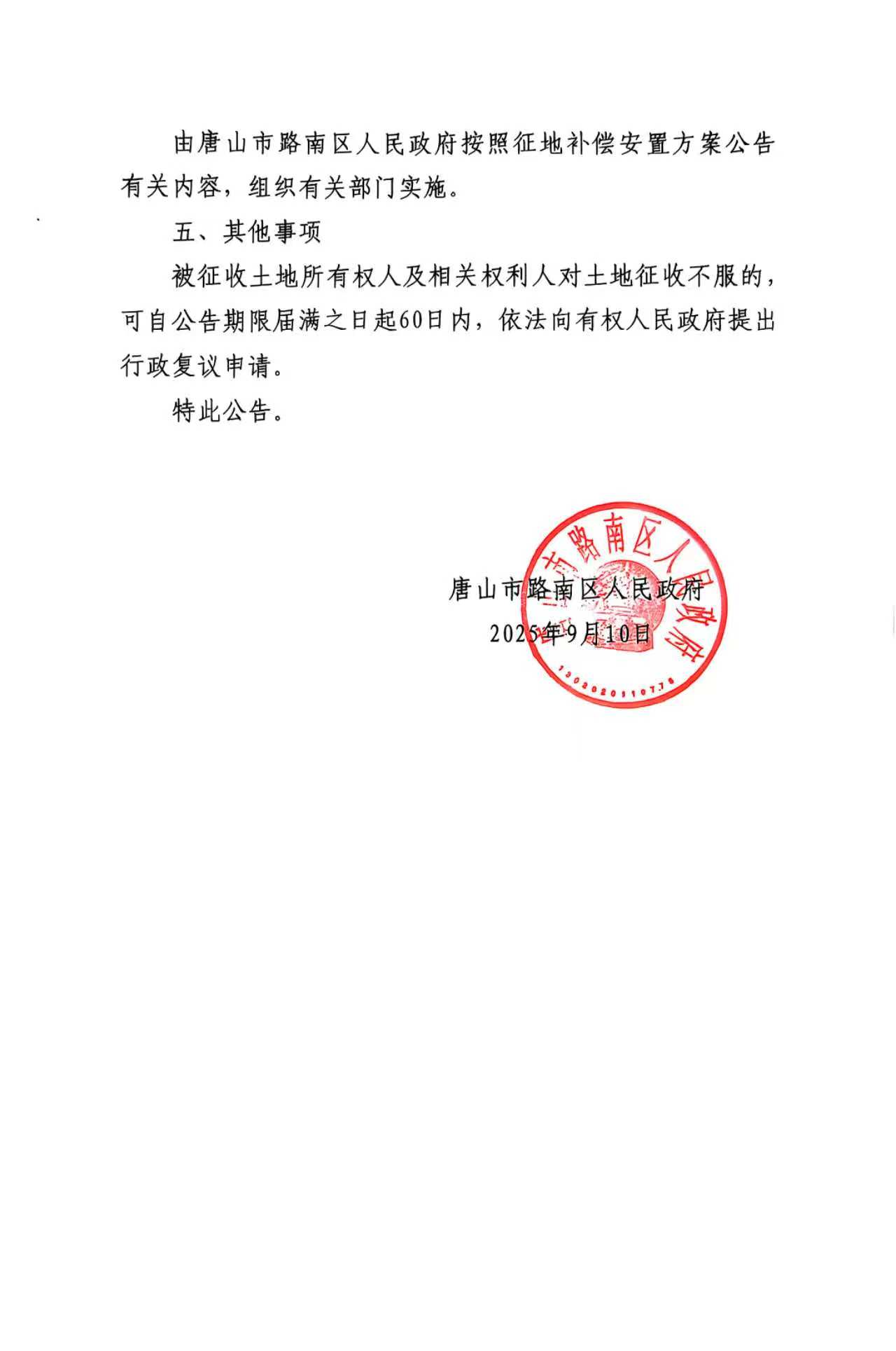 微信图片_20250910083322_17_89.jpg